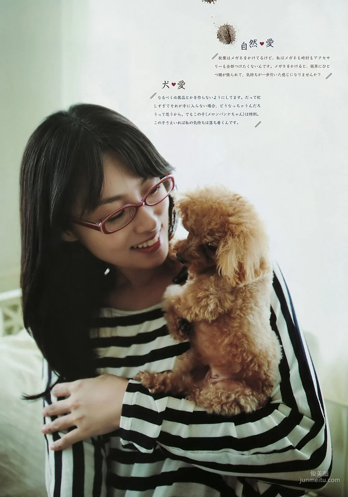 [Weekly Big Comic Spirits] 深田恭子 2011年No.43 寫真雜志 4
