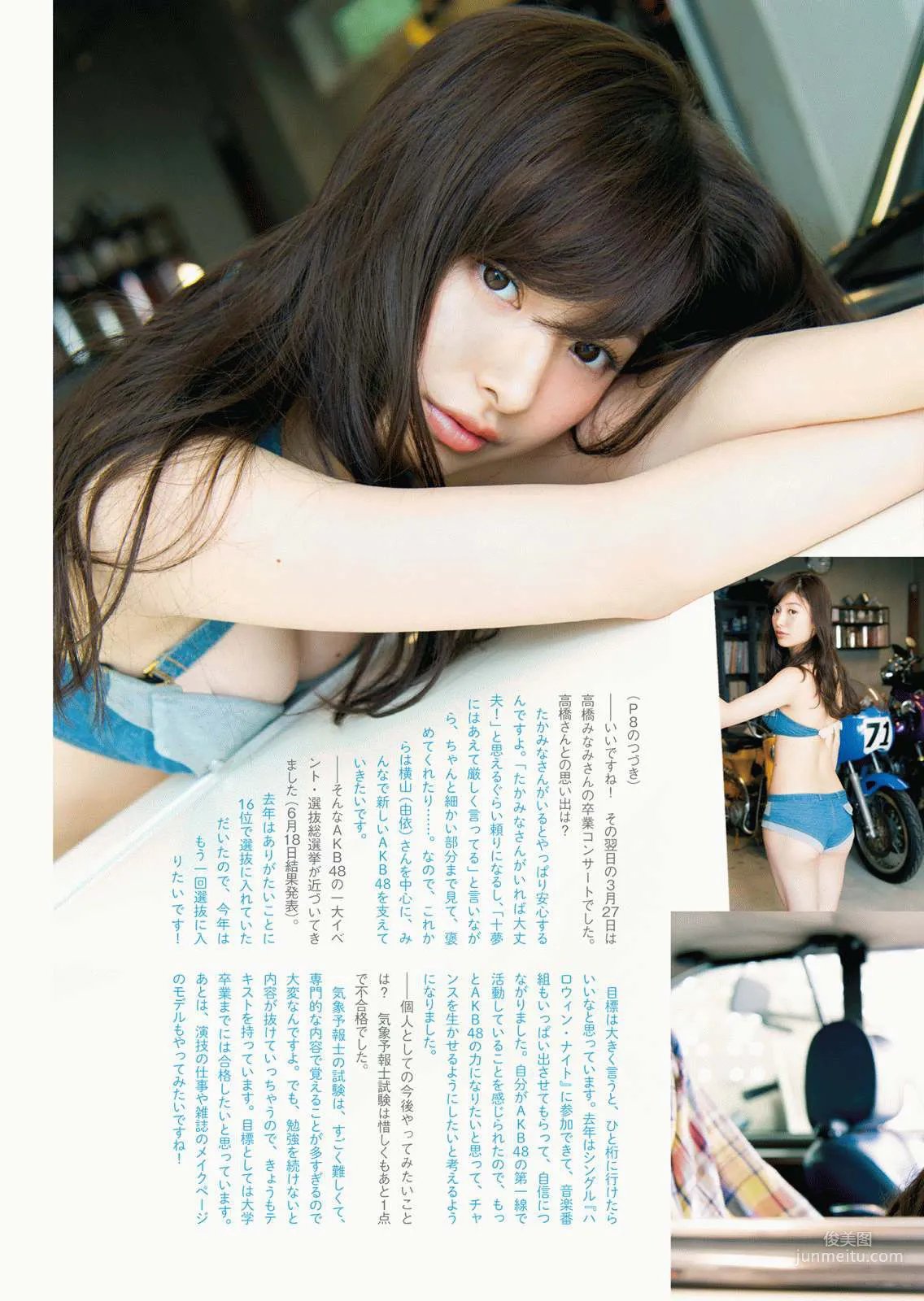 Tomu Muto: Web Idols photo 11