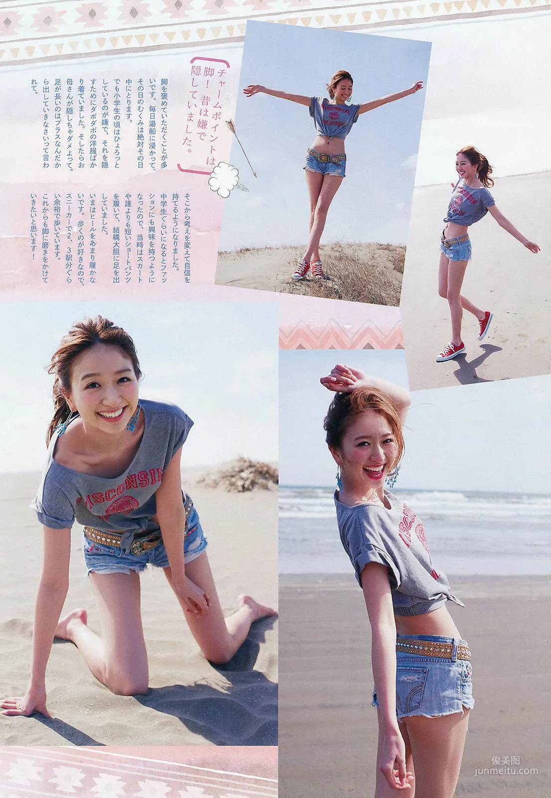 Yuki Shikanuma: Weekly Big Comic Spirits photo 5
