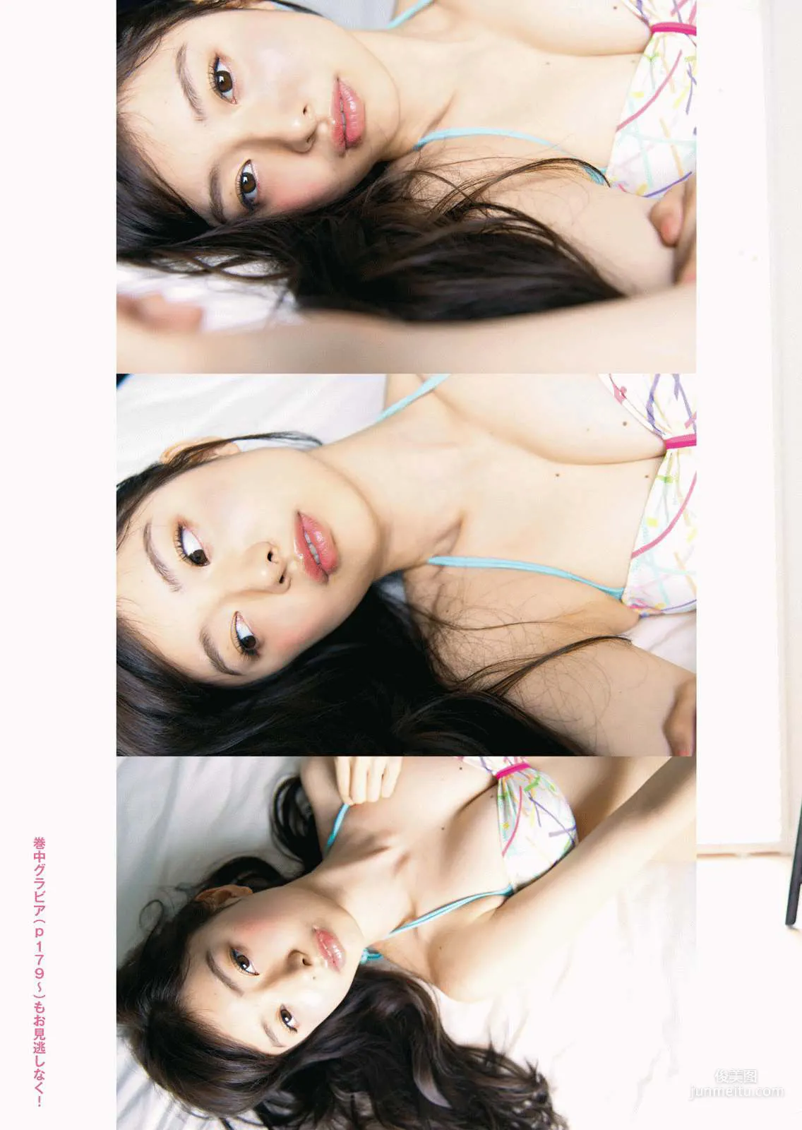 Tomu Muto: Web Idols photo 8