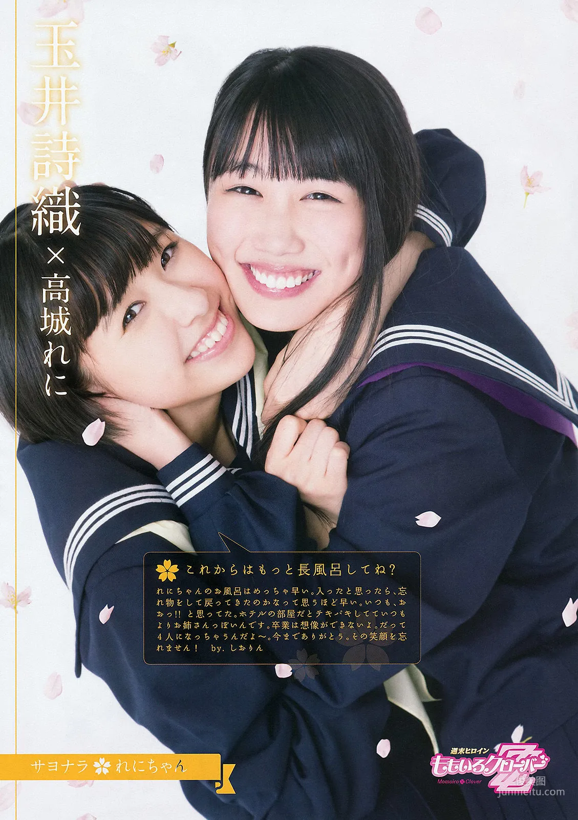 [Weekly Big Comic Spirits] Momoiro Clover Z 2013 No.18 Photo Magazine photo 4