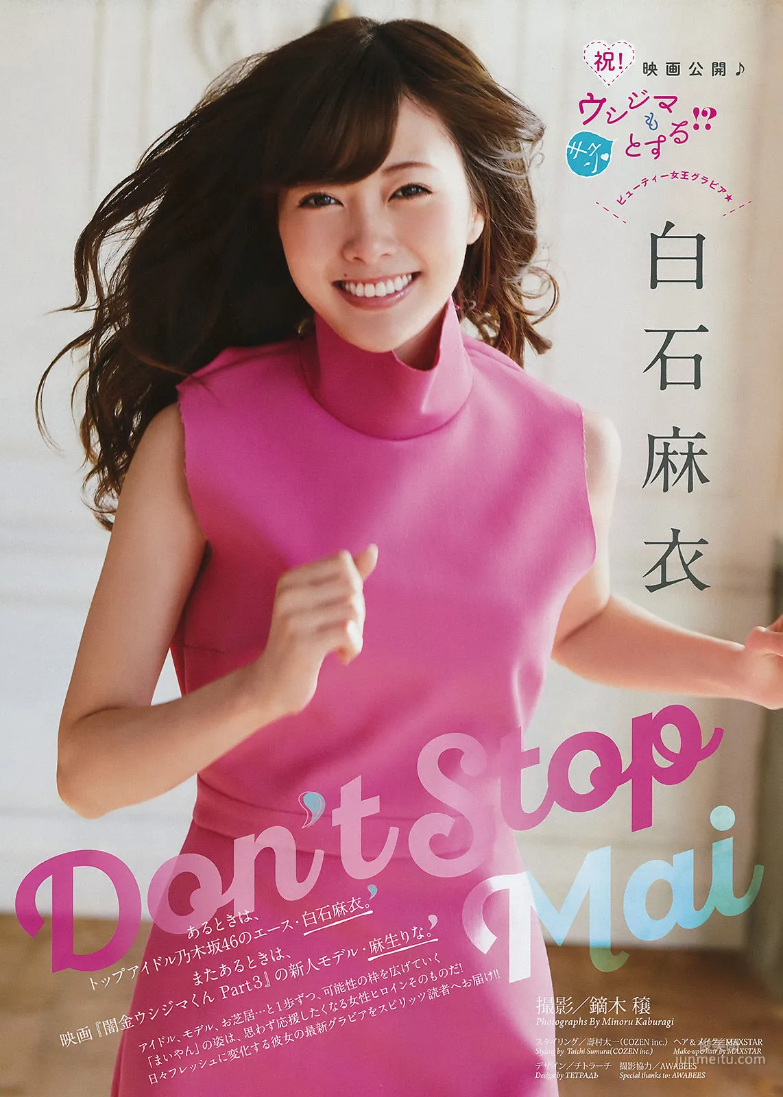 [Weekly Big Comic Spirits] Mai Shiraishi 2016 No.44 Photo Magazine photo 2