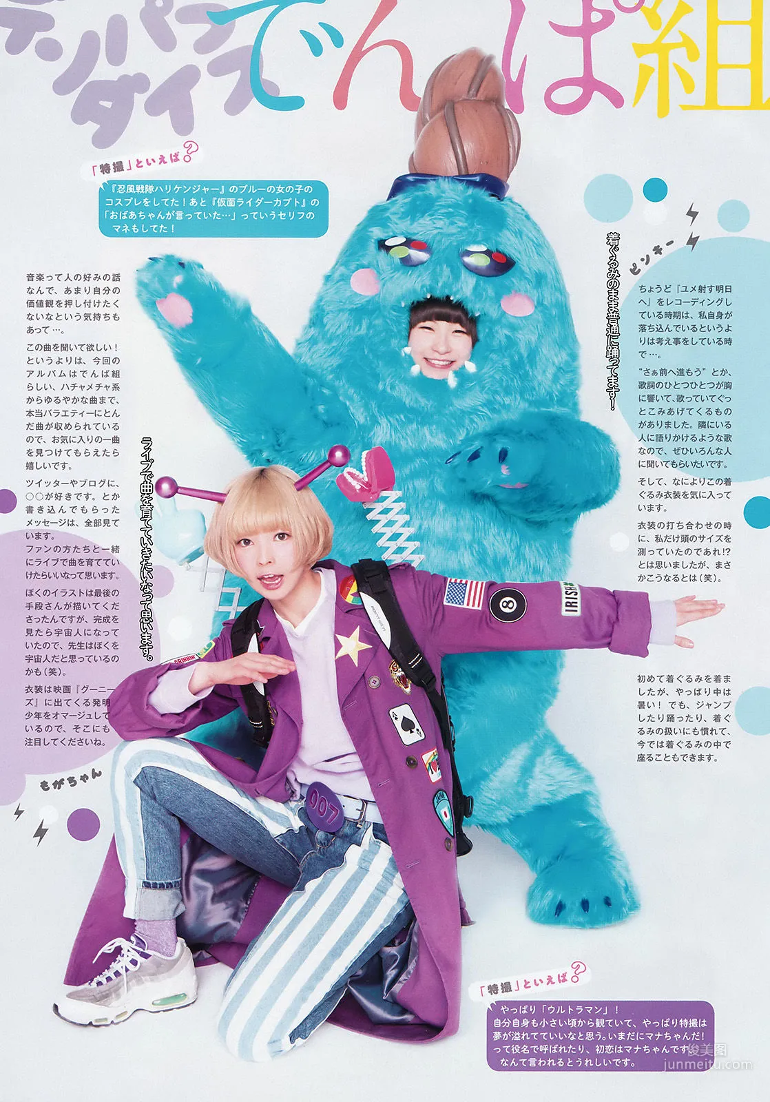 Dempagumi.inc: Weekly Big Comic Spirits photo 4