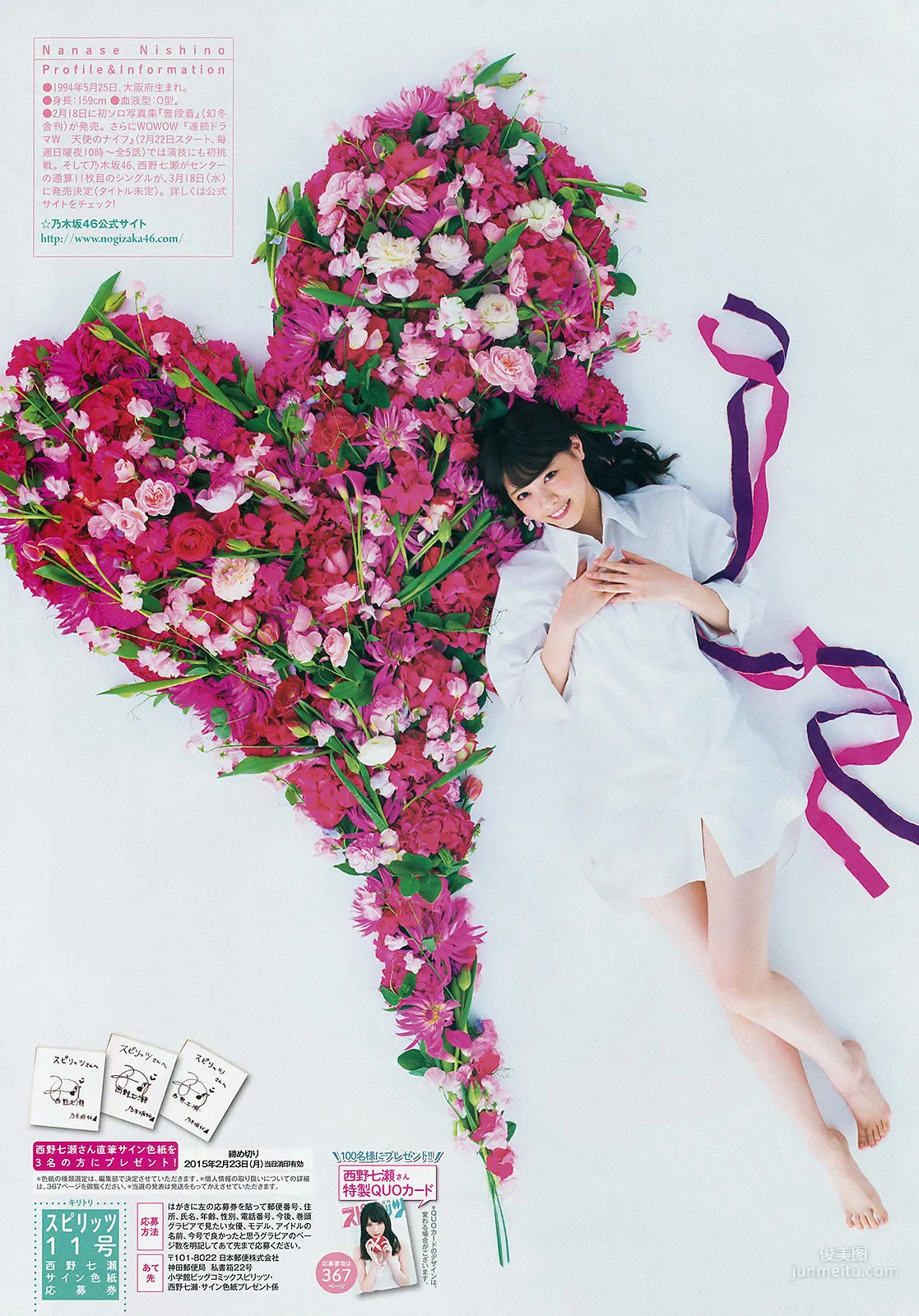 Nanase Nishino: Weekly Big Comic Spirits photo 8