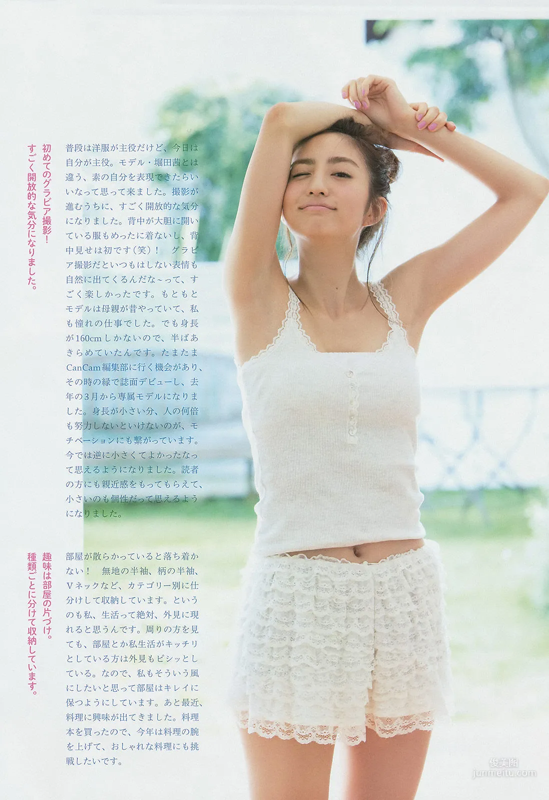 Akane Hotta: Weekly Big Comic Spirits photo 6