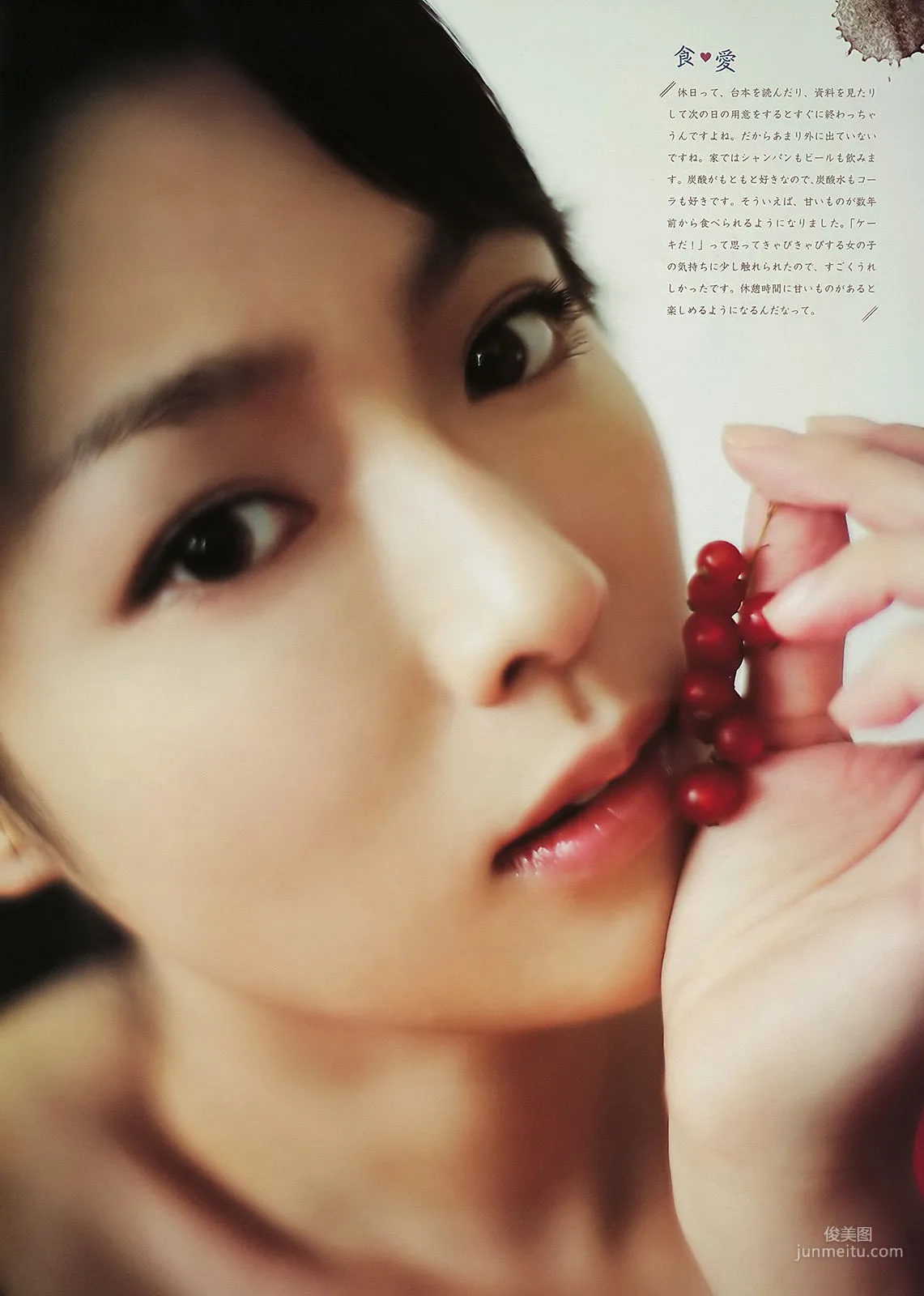 [Weekly Big Comic Spirits] 深田恭子 2011年No.43 寫真雜志 6