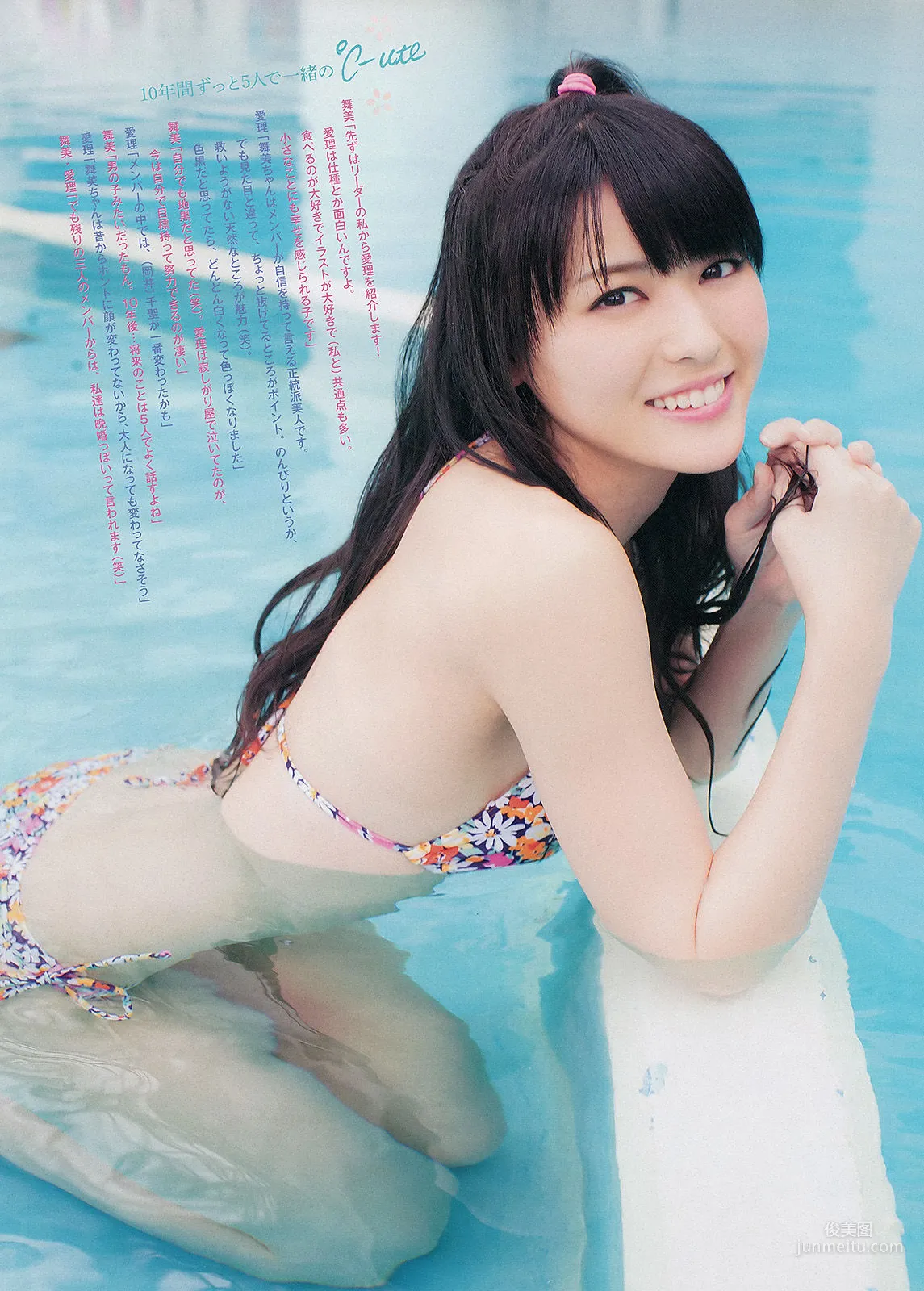[Weekly Big Comic Spirits] Airi Suzuki Maimi Yajima 2013 No.17 Photo Magazine photo 5