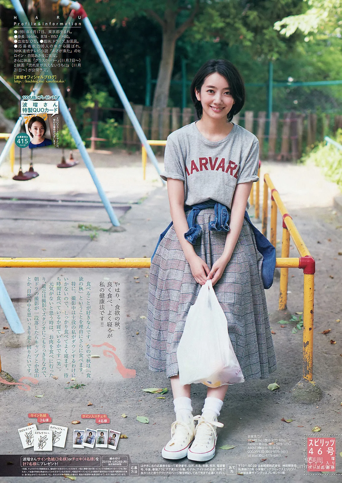Haru: Weekly Big Comic Spirits photo 6