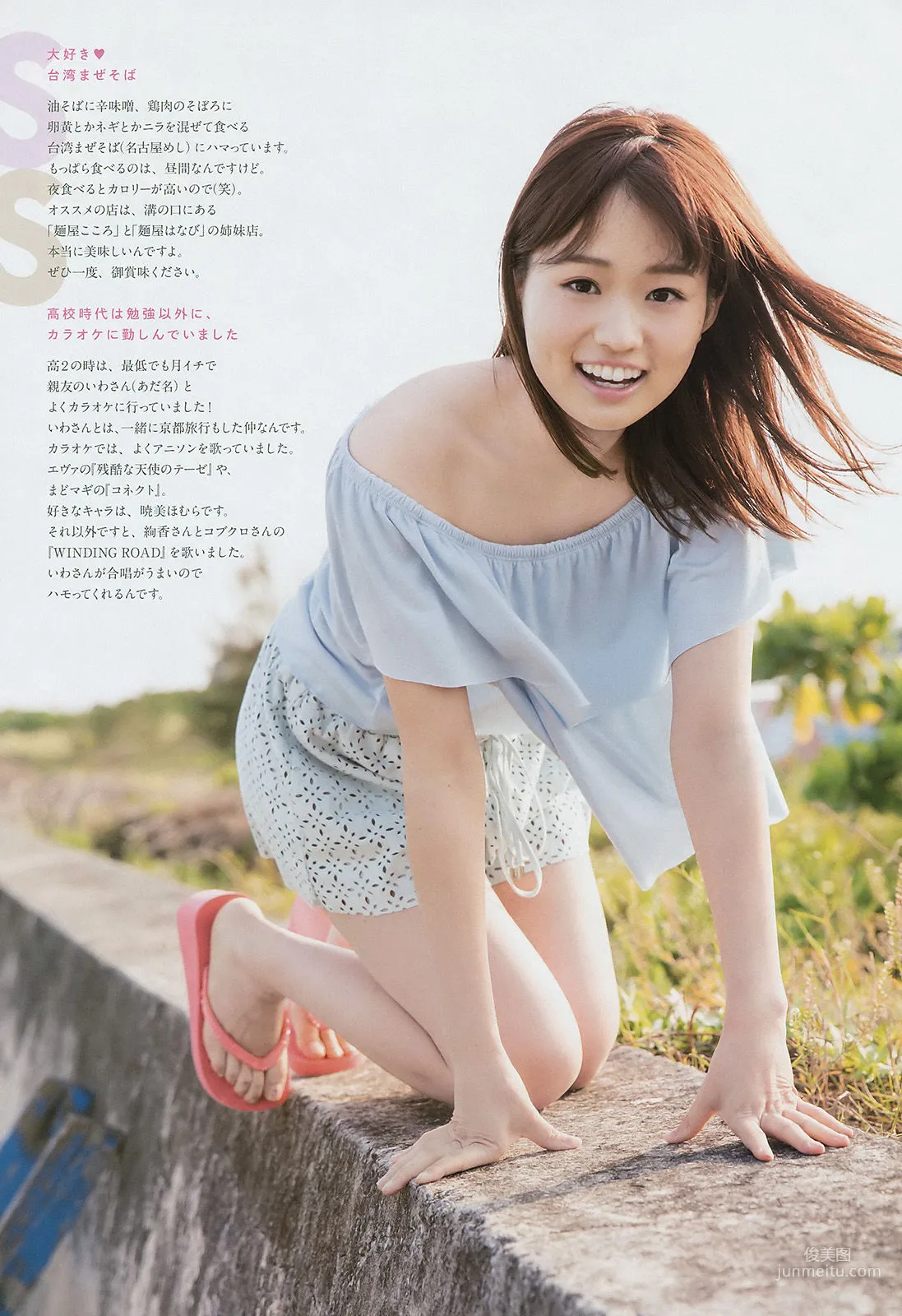 Rina Shinohara: Weekly Big Comic Spirits photo 6
