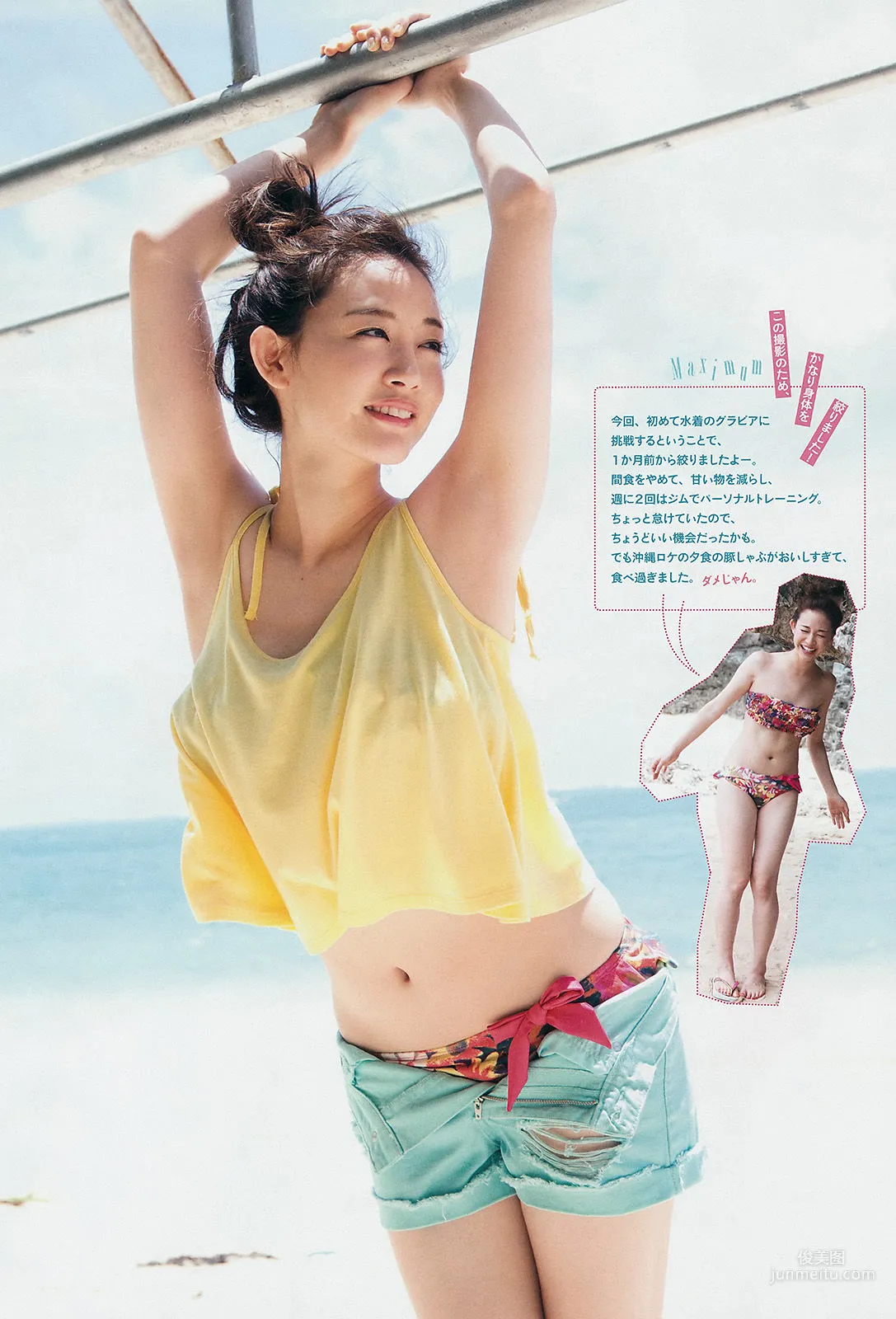 Erina Arai: Weekly Big Comic Spirits photo 3