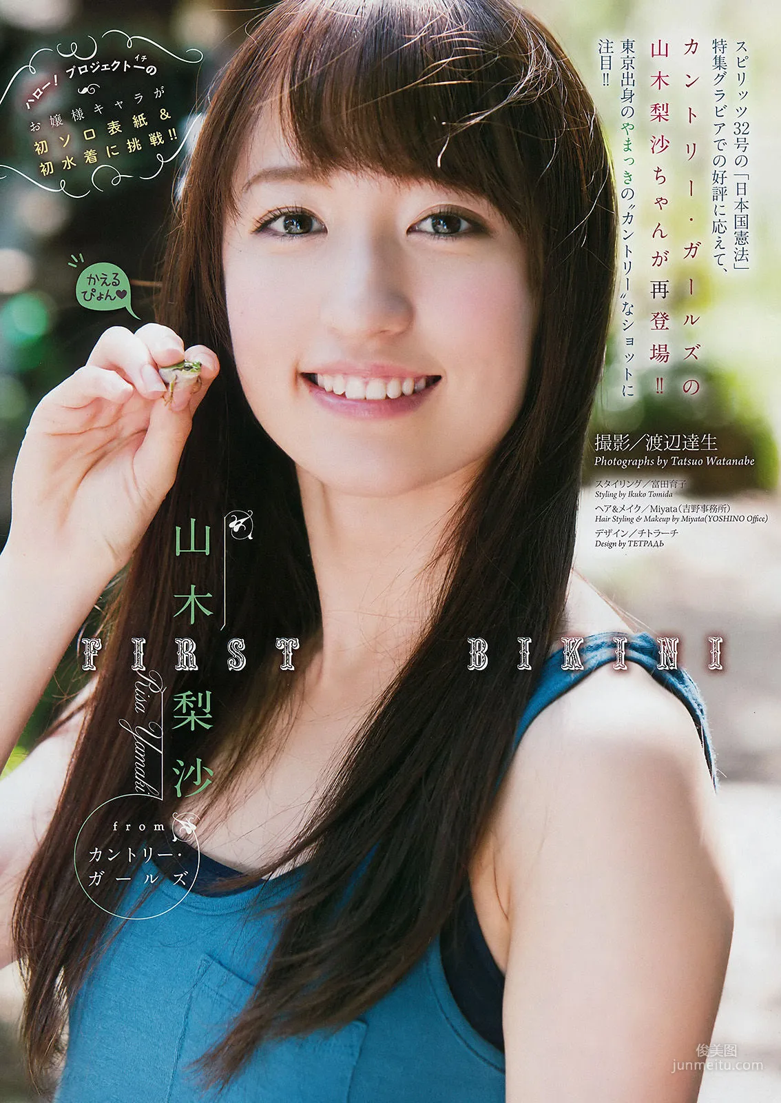 Risa Yamaki: Weekly Big Comic Spirits photo 2