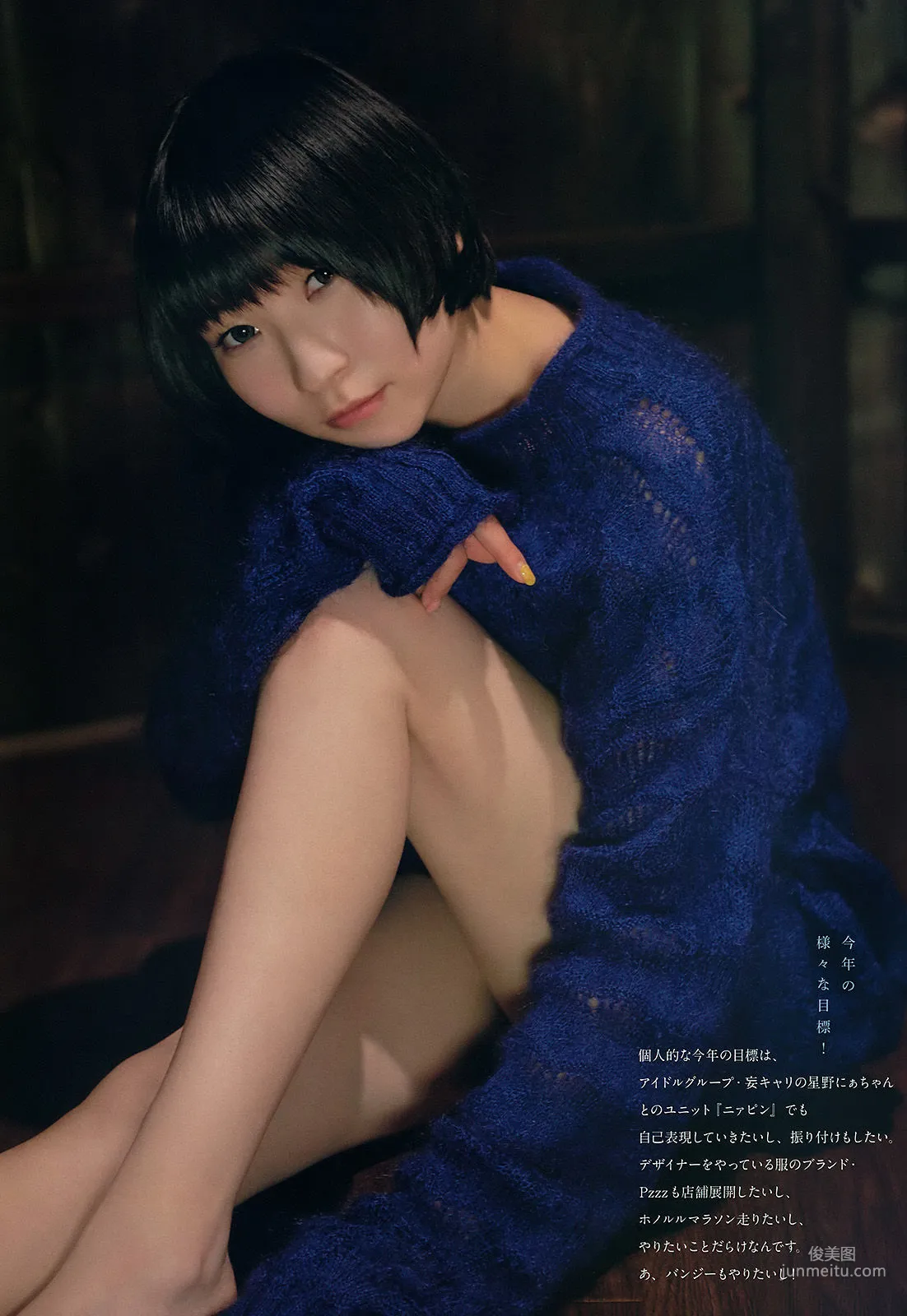 Ayane Fujisaki: Weekly Big Comic Spirits photo 4