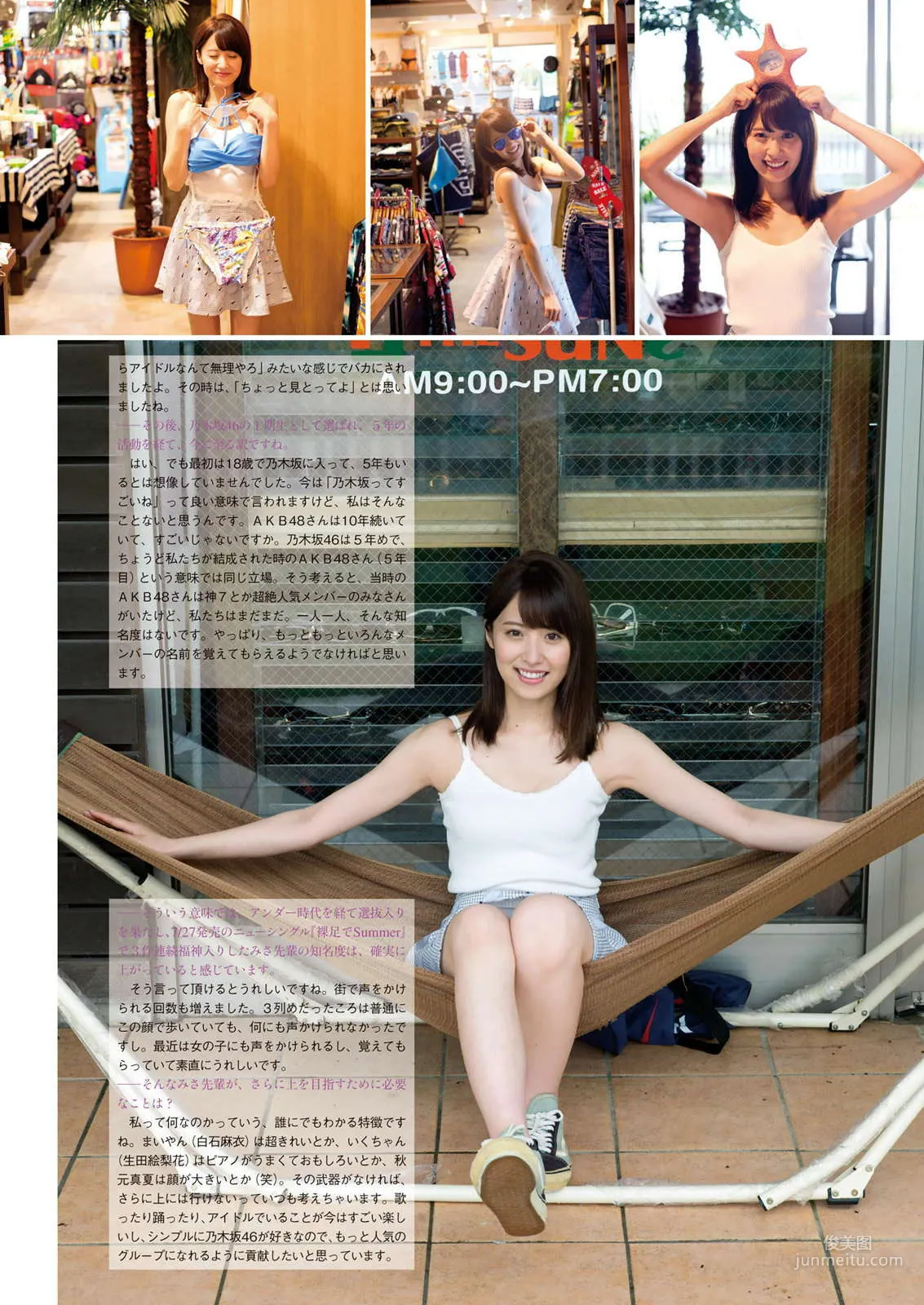 Eto Misa: Web Idols photo 10