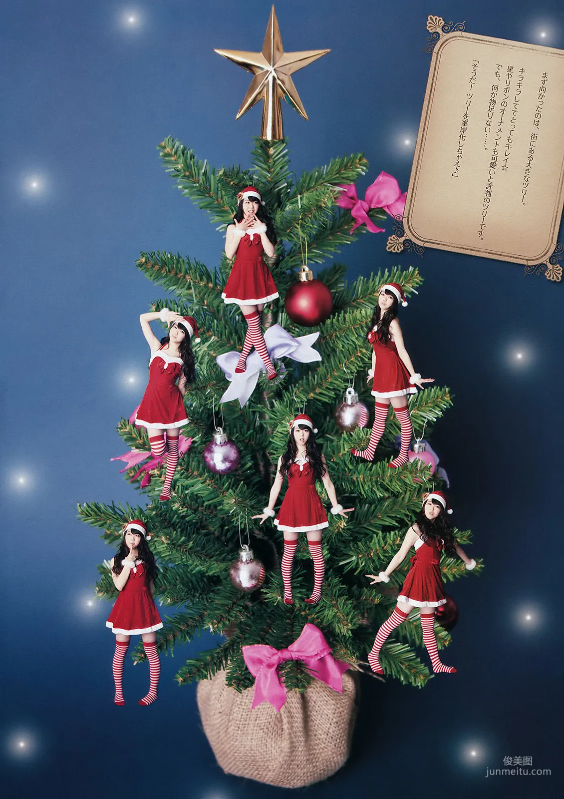 [Weekly Big Comic Spirits] Minami Minegishi 2012 No.03-04 Photo Magazine photo 3