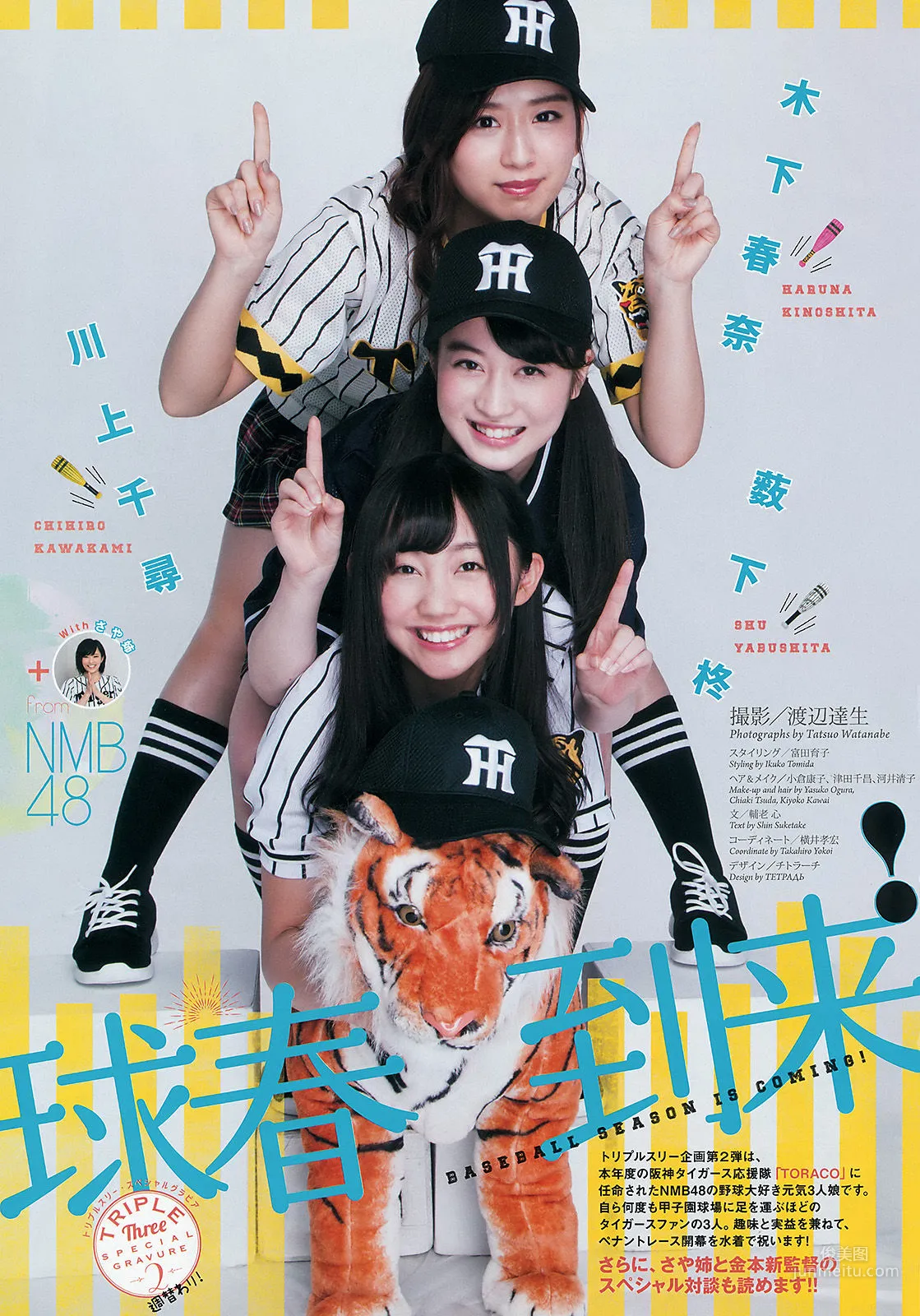 Nmb48: Weekly Big Comic Spirits photo 2