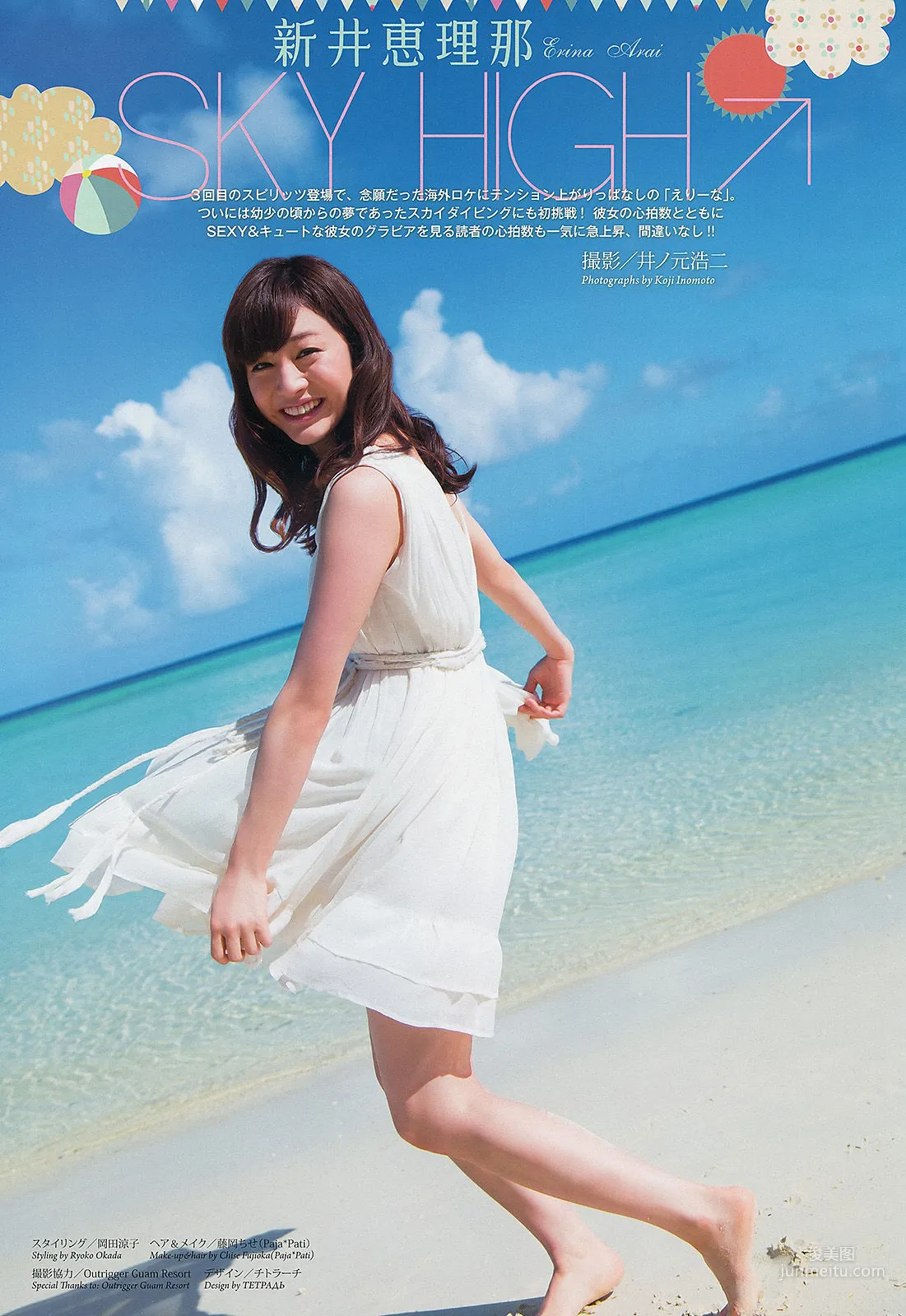 Erina Arai: Weekly Big Comic Spirits photo 2