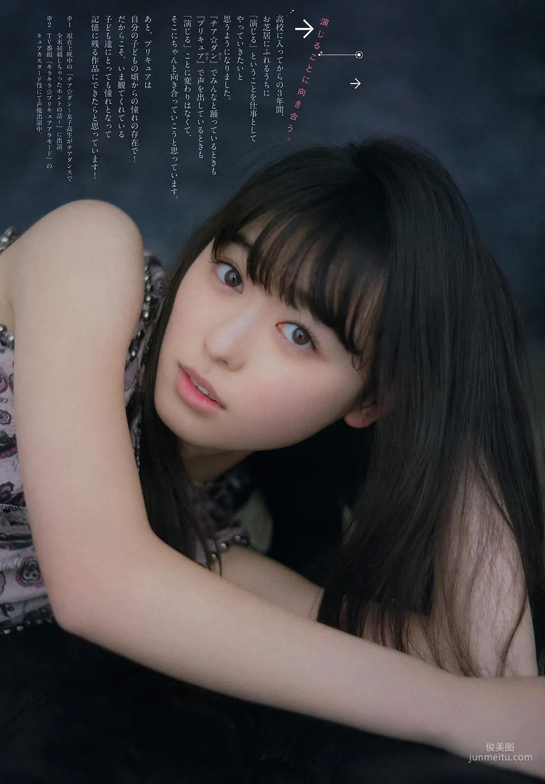[Weekly Big Comic Spirits] Haruka Fukuhara 2017 No.16 Photo Magazine photo 5