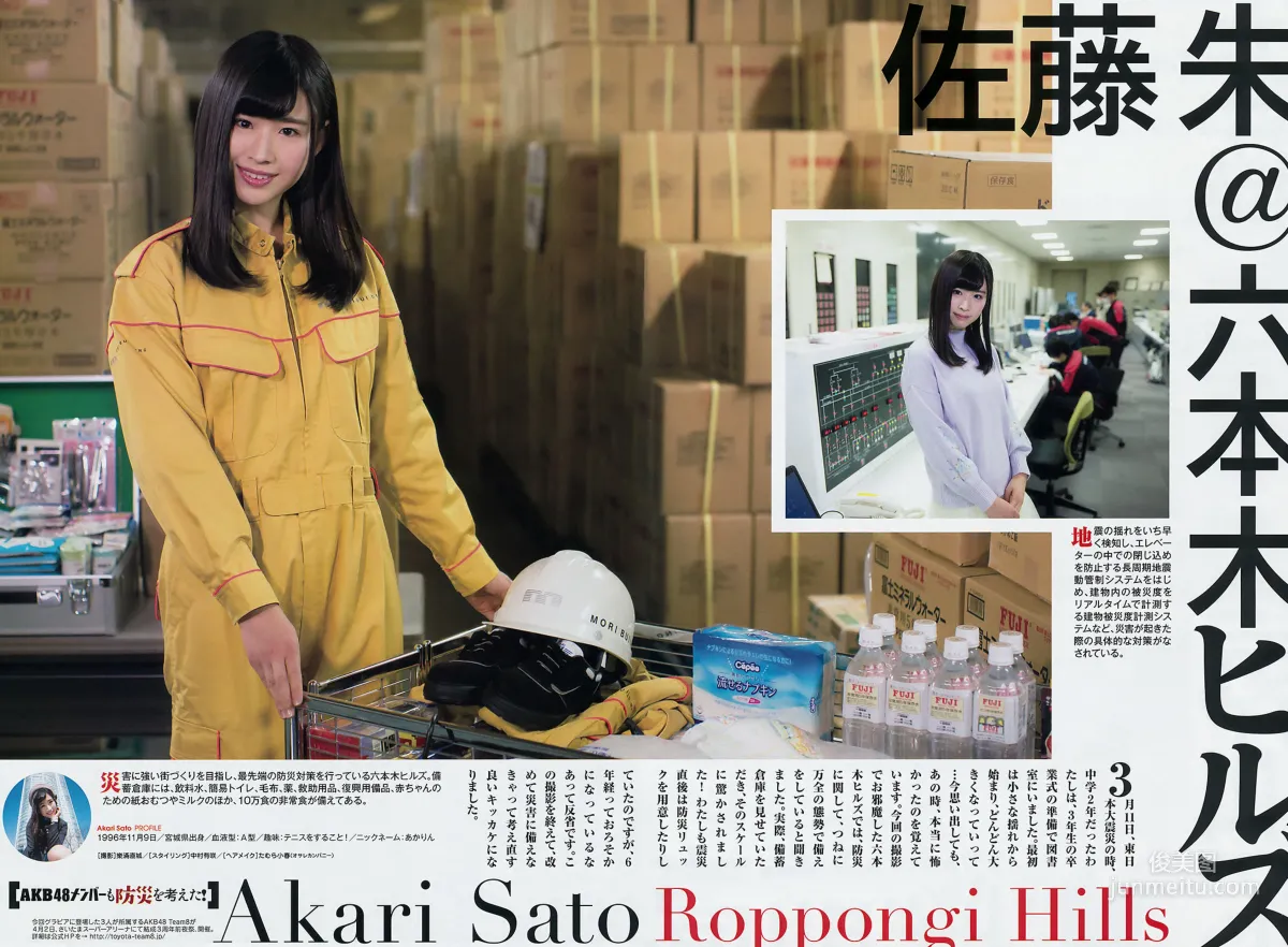 Emi Takei: Weekly Big Comic Spirits photo 6