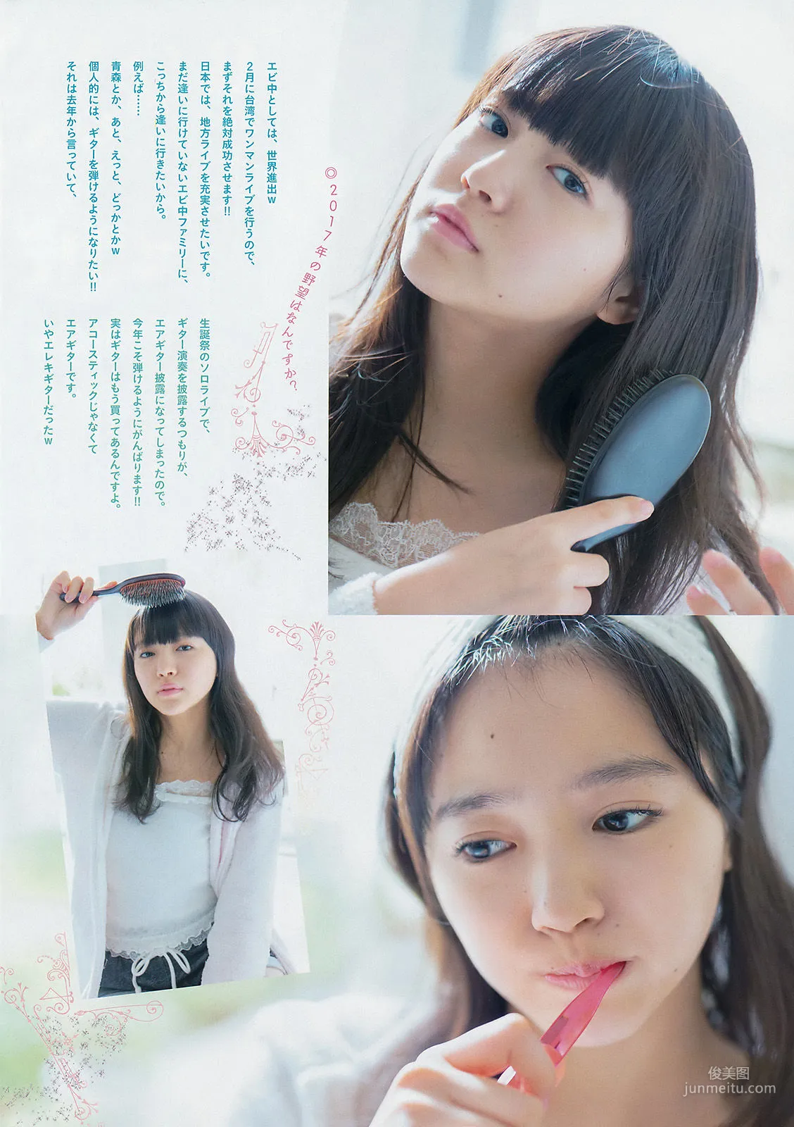 [Weekly Big Comic Spirits] 中山莉子 2017年No.06 寫真雜志 4