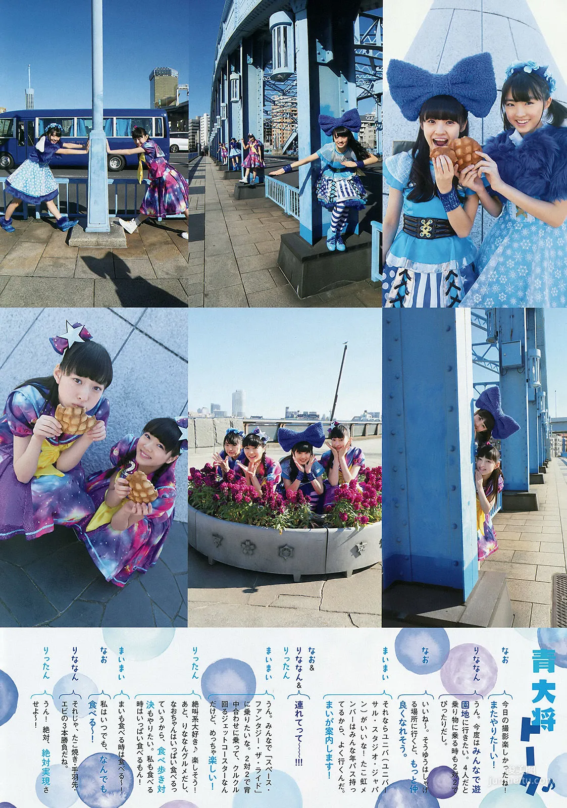 Chimu Qingdajiang: Weekly Big Comic Spirits photo 6