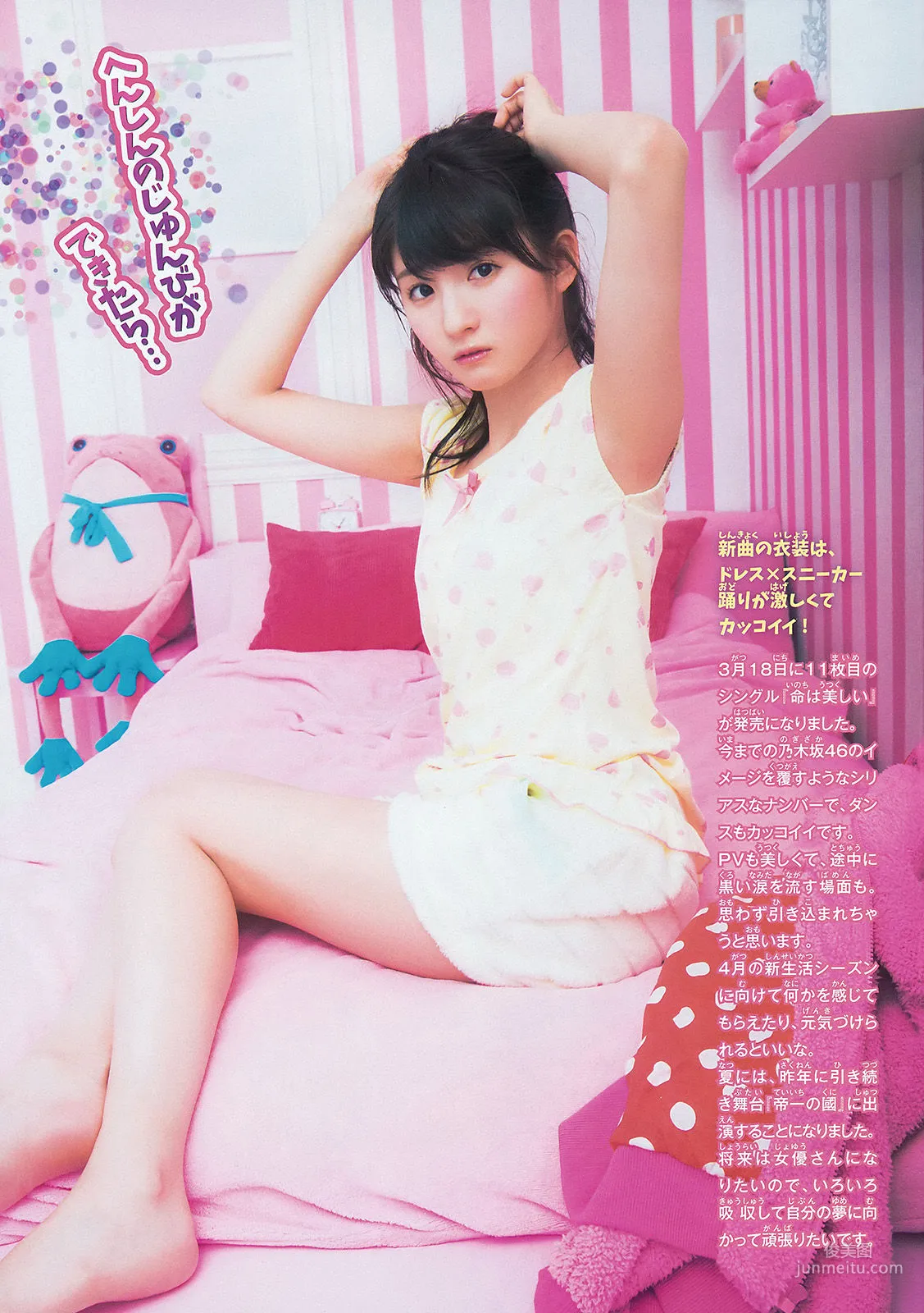 Sayuri Inoue: Weekly Big Comic Spirits photo 4