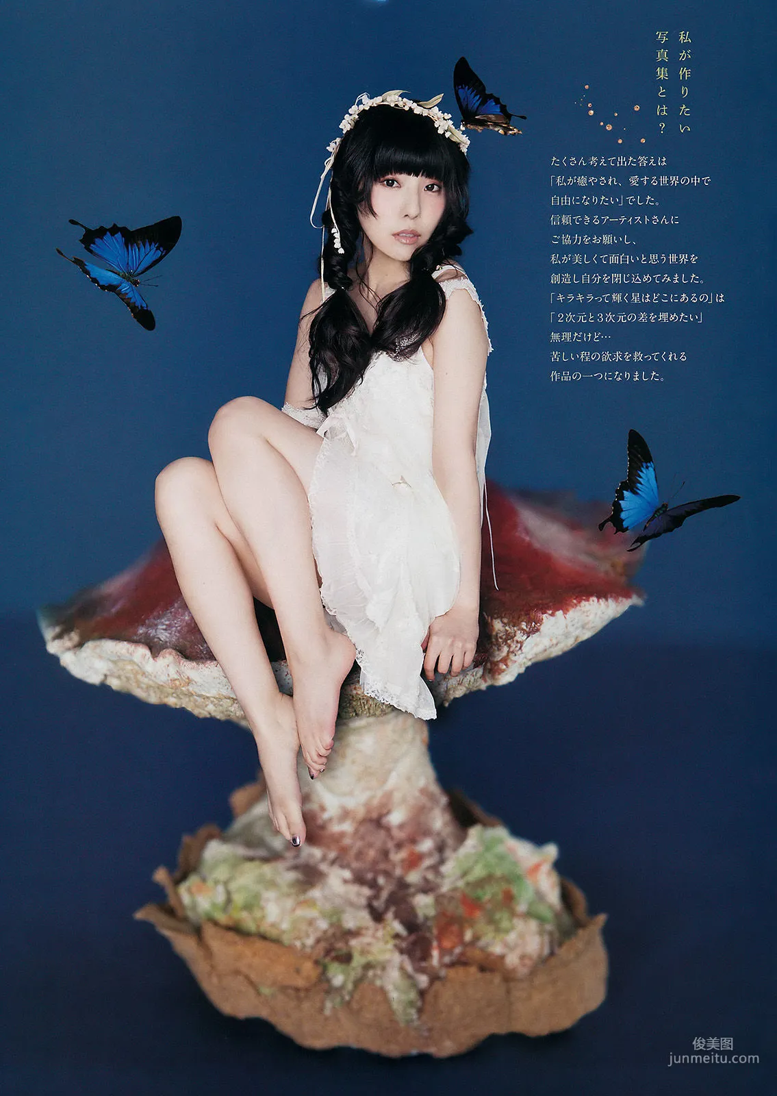 Risa Aizawa: Weekly Big Comic Spirits photo 4