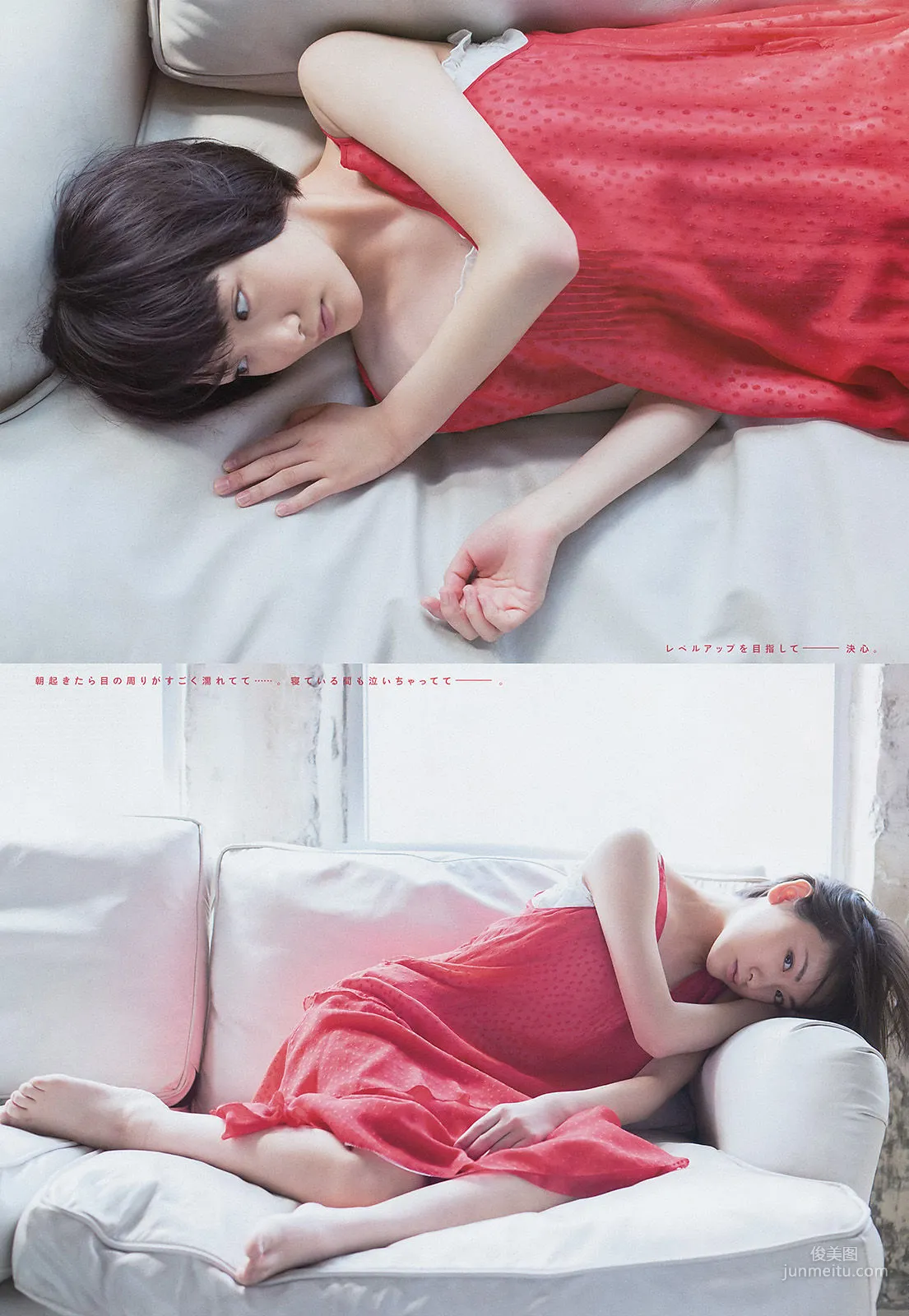 Rina Ikoma: Weekly Big Comic Spirits photo 6