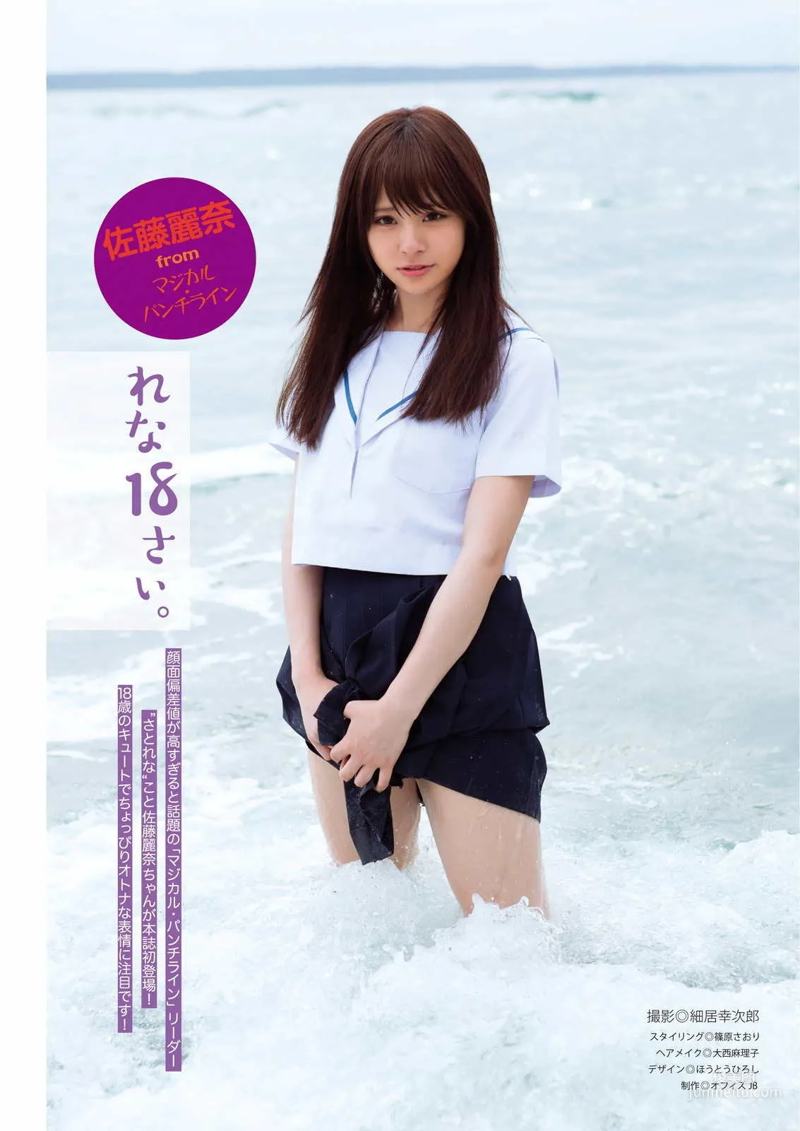 [Manga Action] Madoka Moriyasu Rena Sato 2017 No.01 Photo Magazine photo 8