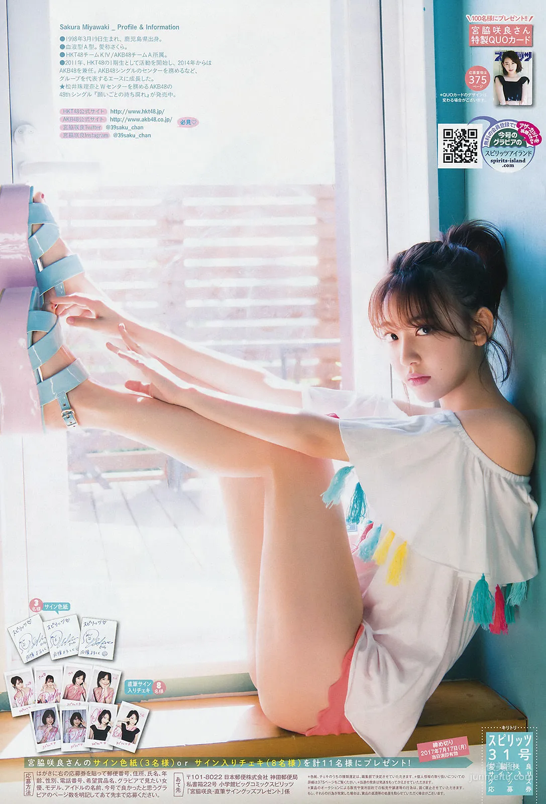 Sakura Miyawaki: Weekly Big Comic Spirits photo 8