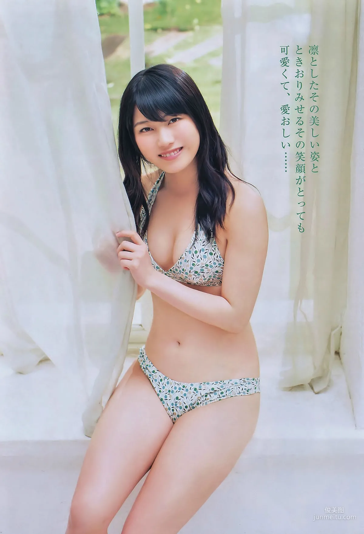 [Manga Action] Yui Yokoyama 2014 No.16 Photo Magazine photo 6