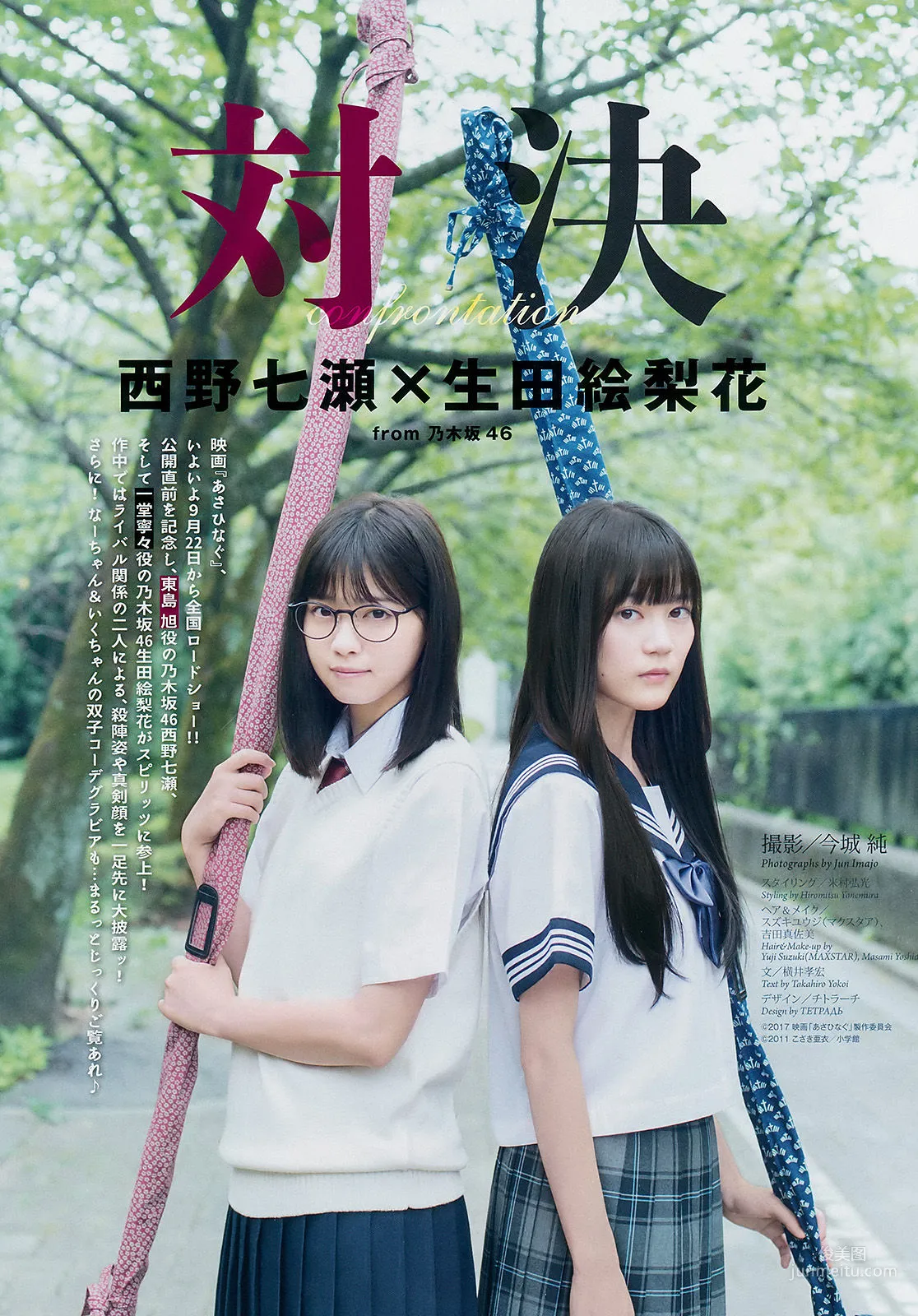 [Weekly Big Comic Spirits] Nanase Nishino, Erika Ikuta 2017 No.41-42 Photo Magazine photo 2
