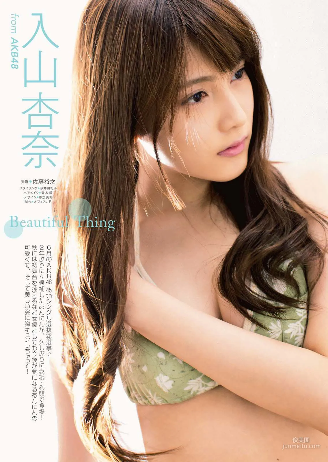 Anna Iriyama: Web Idols photo 2