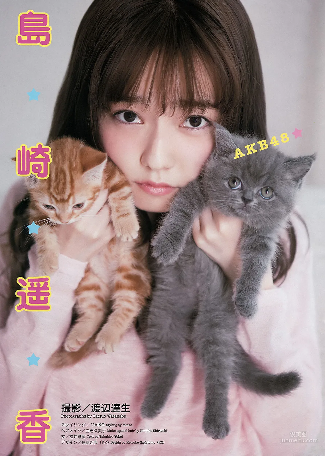 Haruka Shimazaki: Weekly Big Comic Spirits photo 2