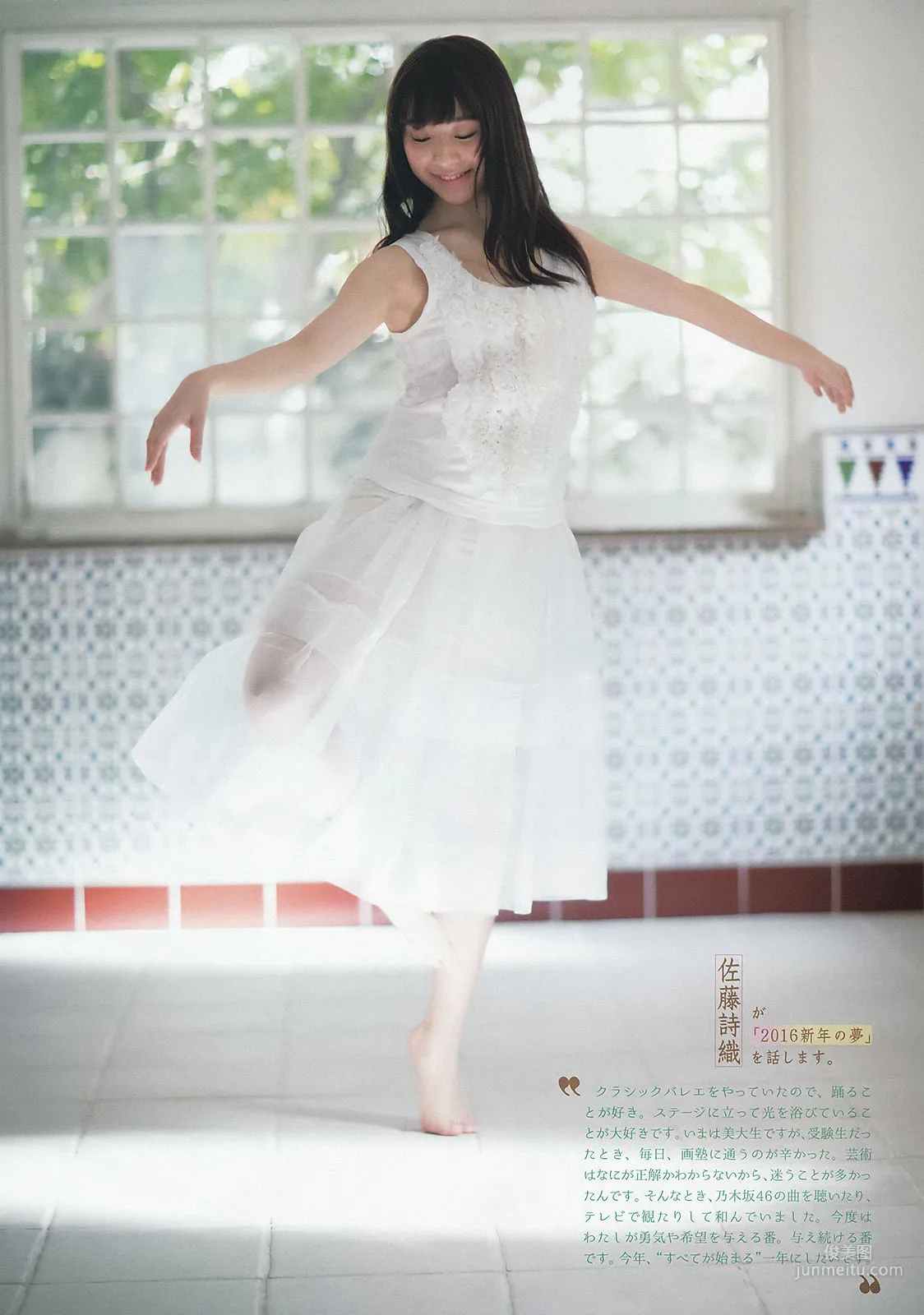 Shiori Satou: Weekly Big Comic Spirits photo 3