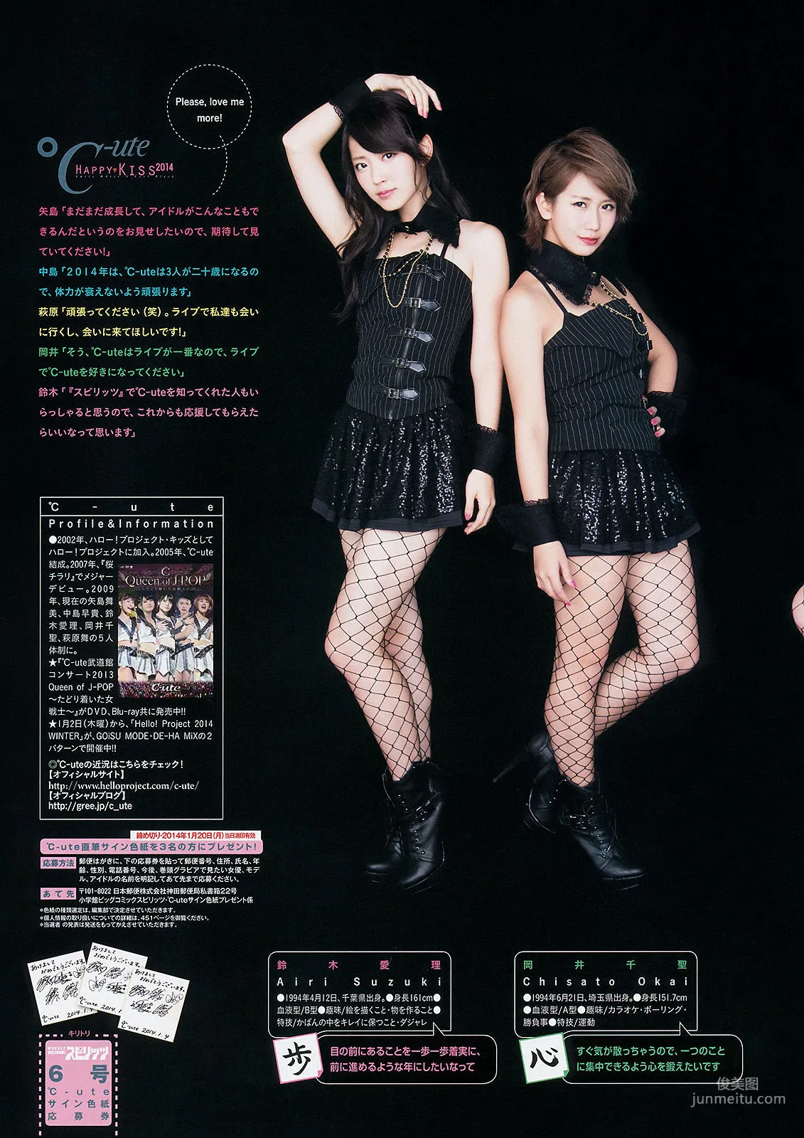 [Weekly Big Comic Spirits] ℃-ute 2014年No.06 写真杂志7