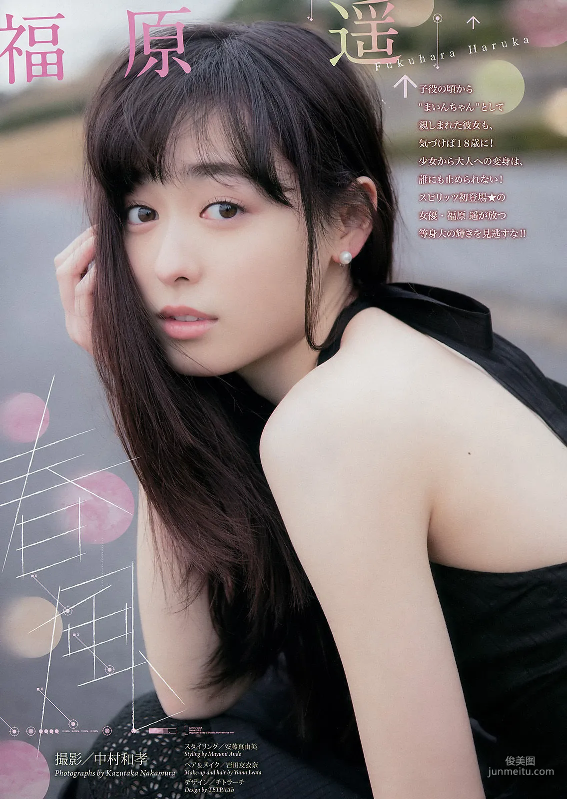 [Weekly Big Comic Spirits] Haruka Fukuhara 2017 No.16 Photo Magazine photo 2
