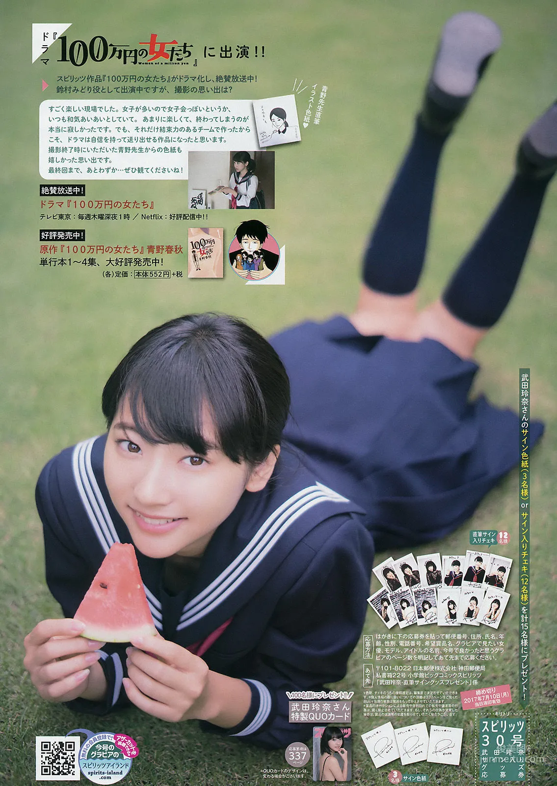 Rena Takeda: Weekly Big Comic Spirits photo 7