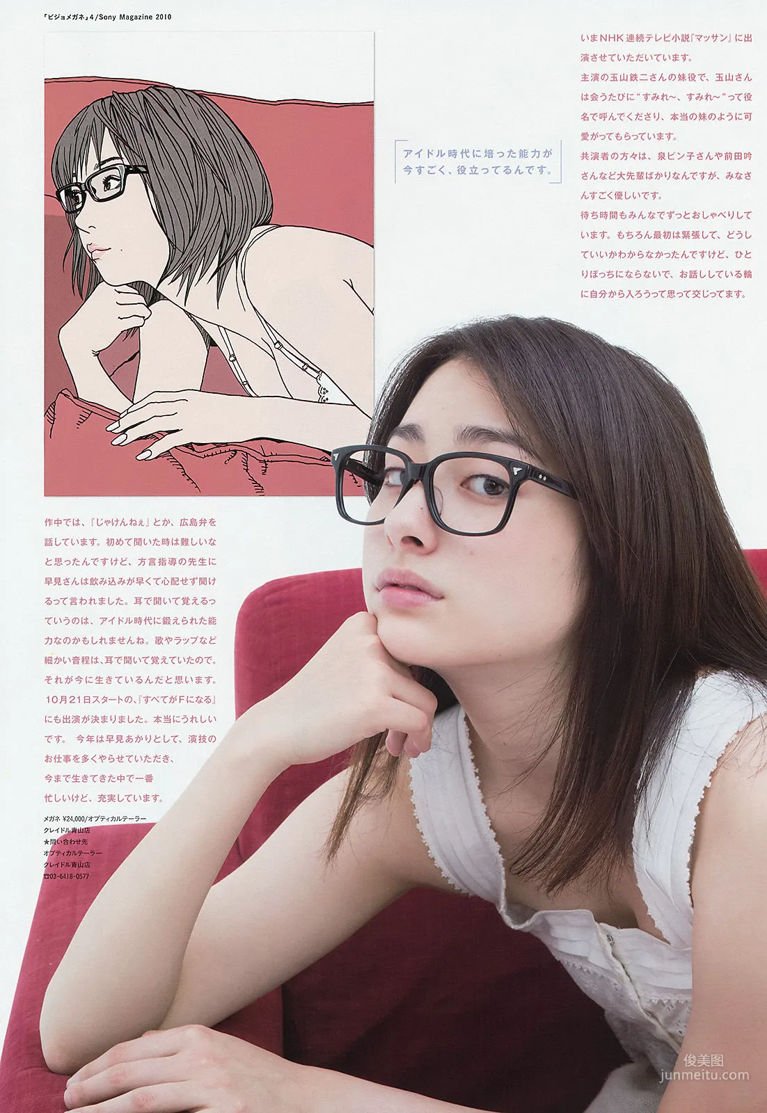 Akari Hayami: Weekly Big Comic Spirits photo 6