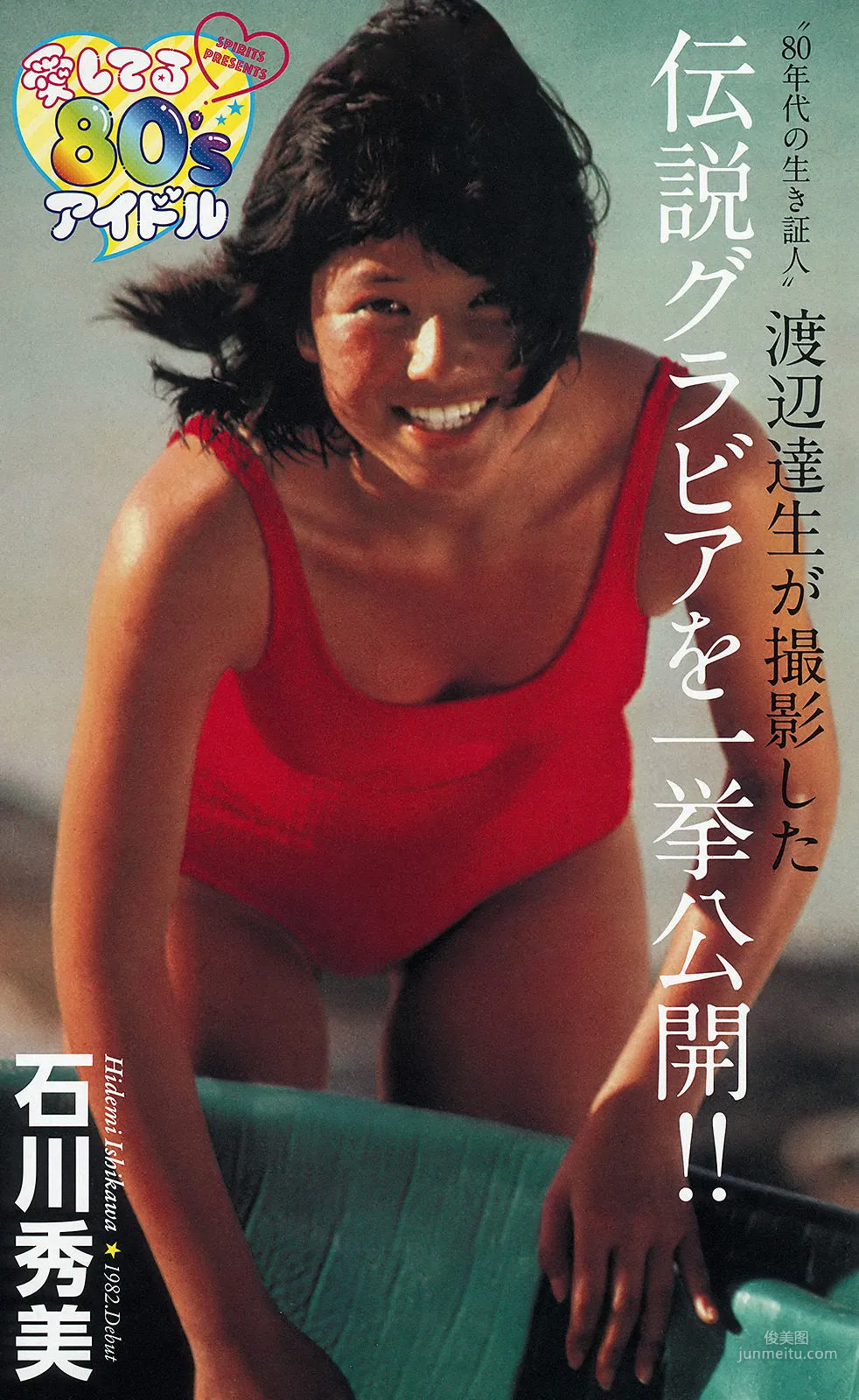 Haruka Shimazaki: Weekly Big Comic Spirits photo 8