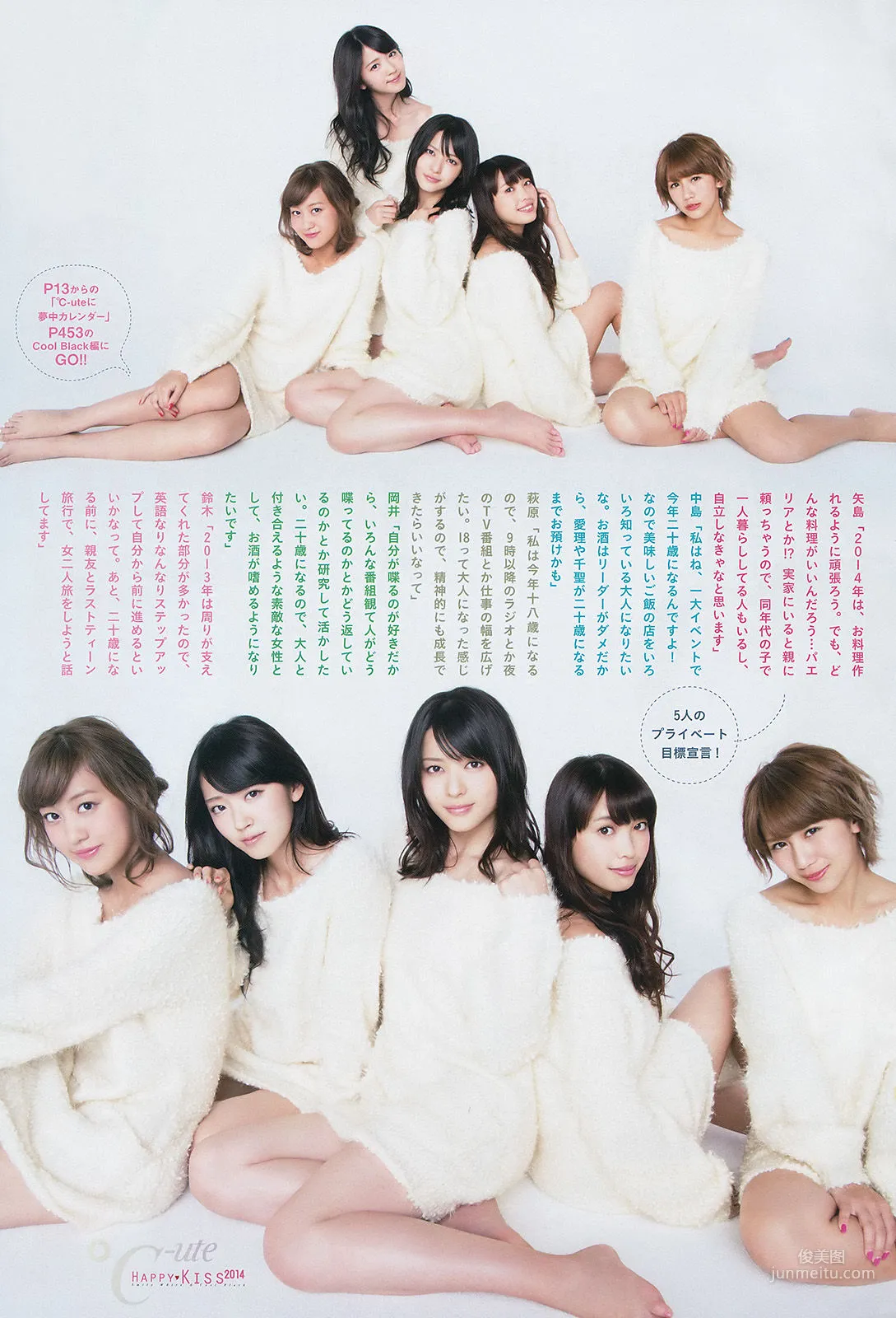 [Weekly Big Comic Spirits] ℃-ute 2014年No.06 写真杂志4