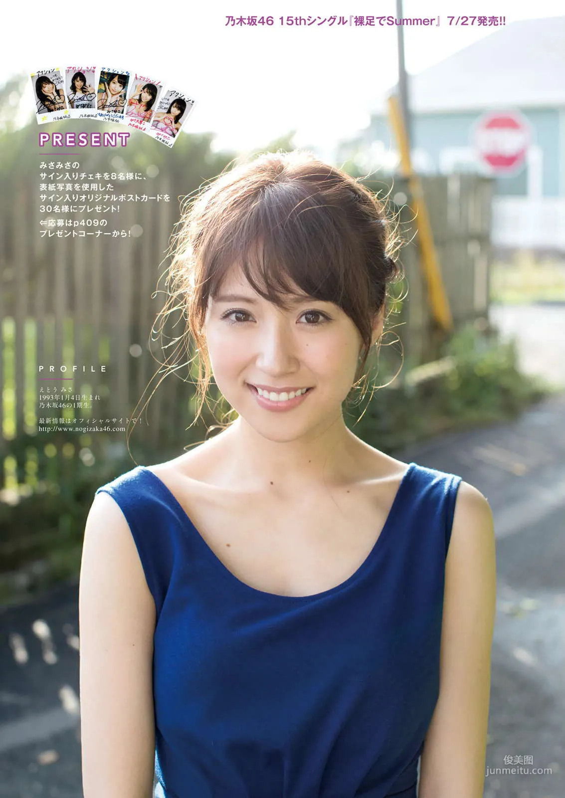 Eto Misa: Web Idols photo 11