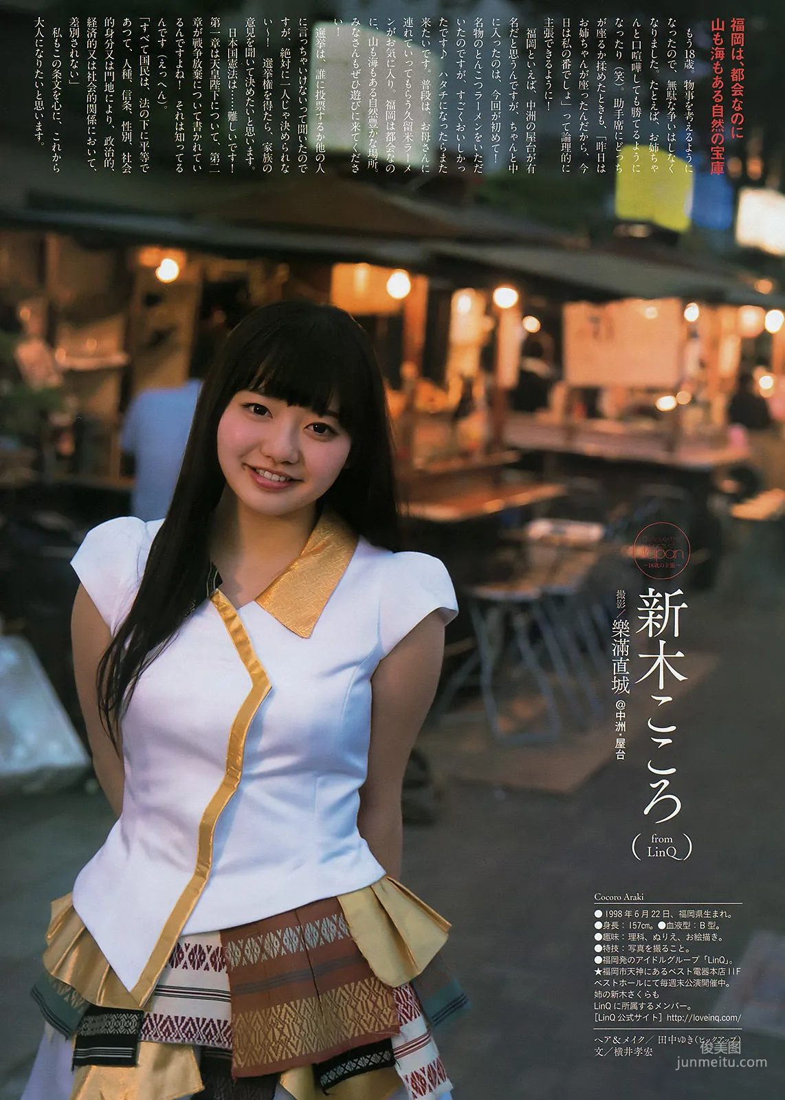 Haru: Weekly Big Comic Spirits photo 7