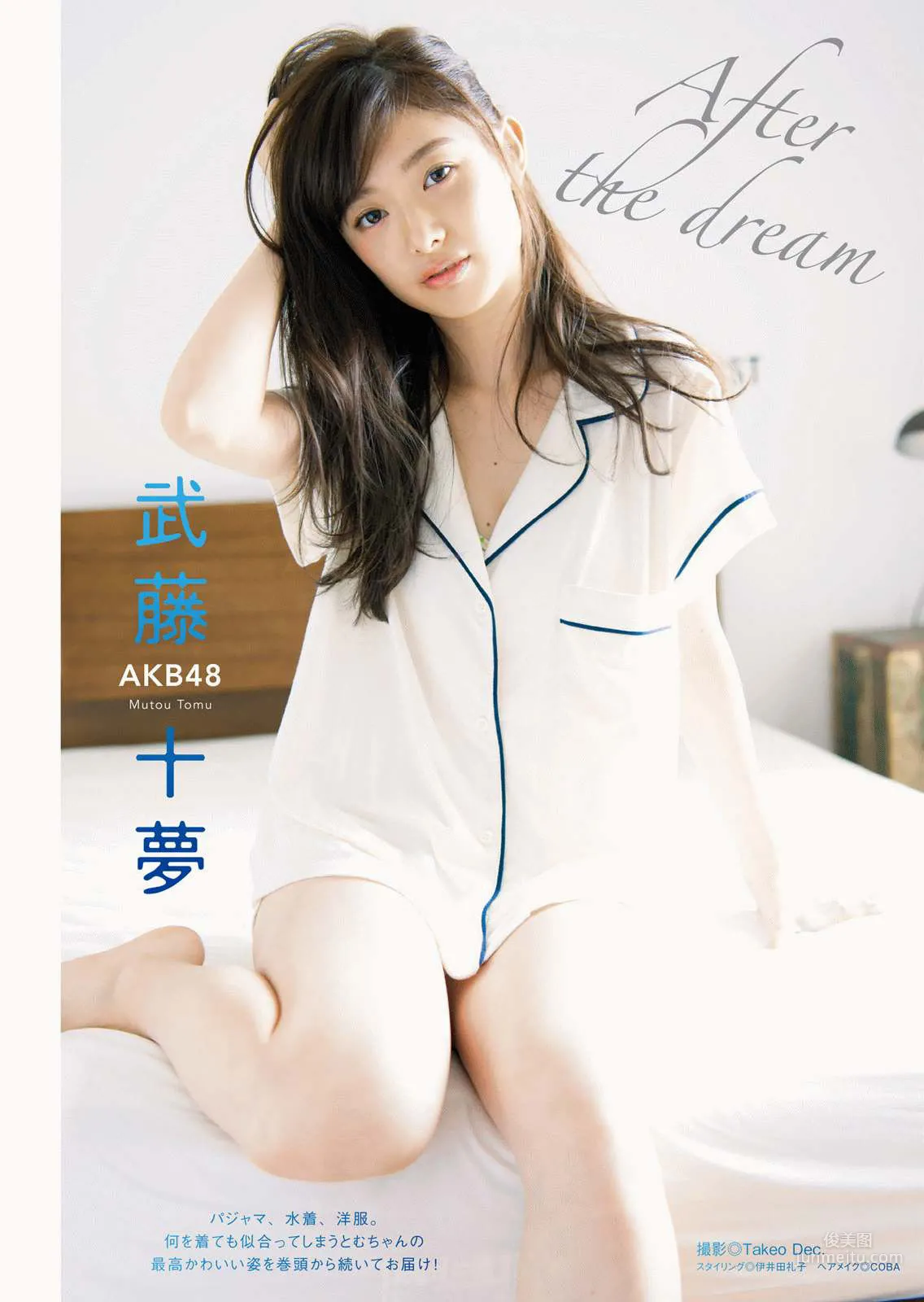 Tomu Muto: Web Idols photo 9