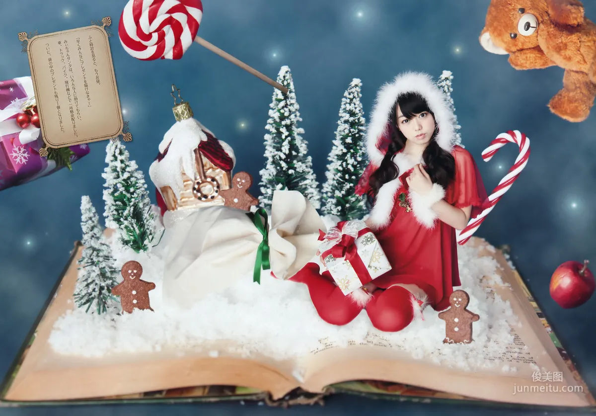 [Weekly Big Comic Spirits] Minami Minegishi 2012 No.03-04 Photo Magazine photo 5