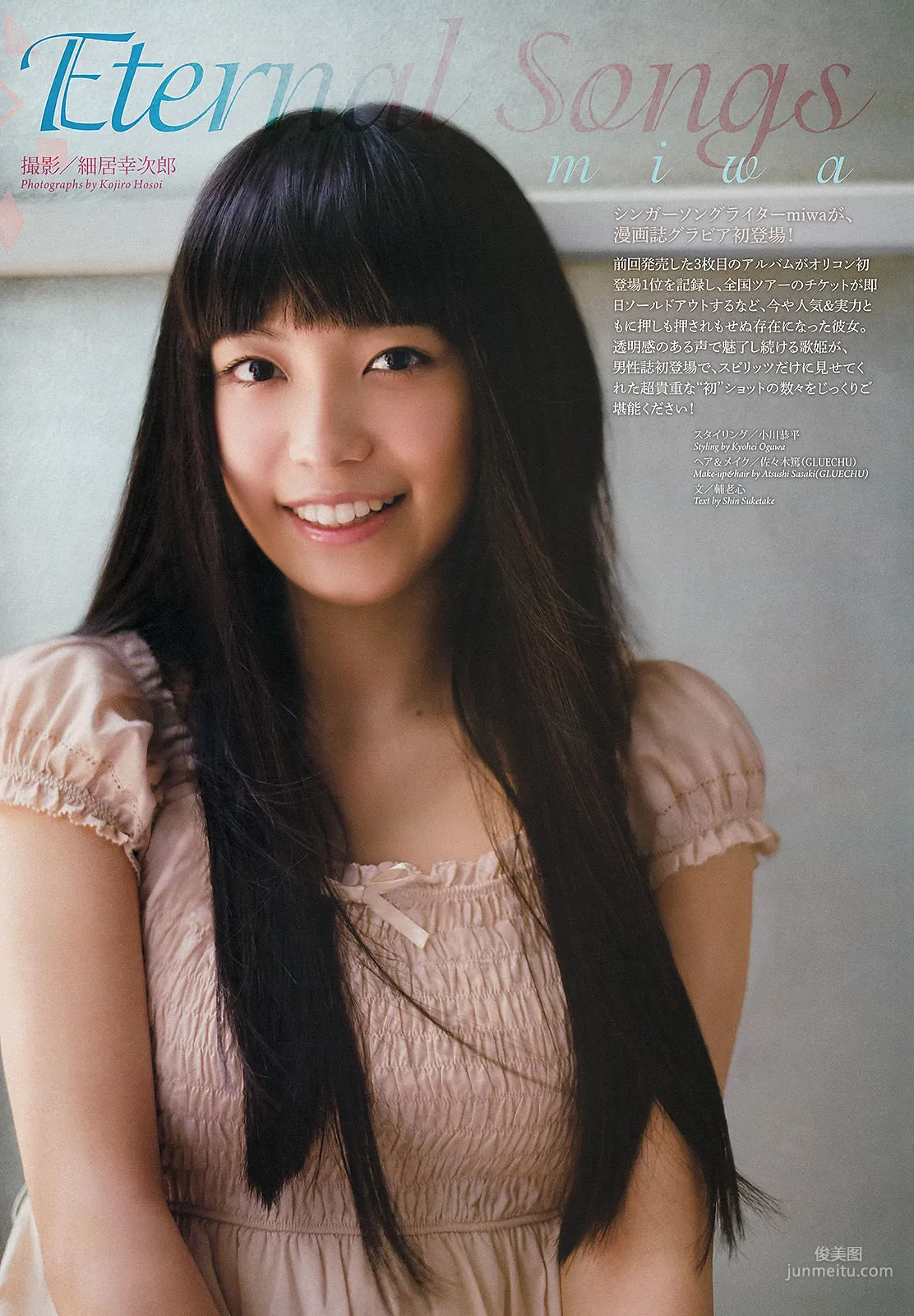 Miwa: Weekly Big Comic Spirits photo 2