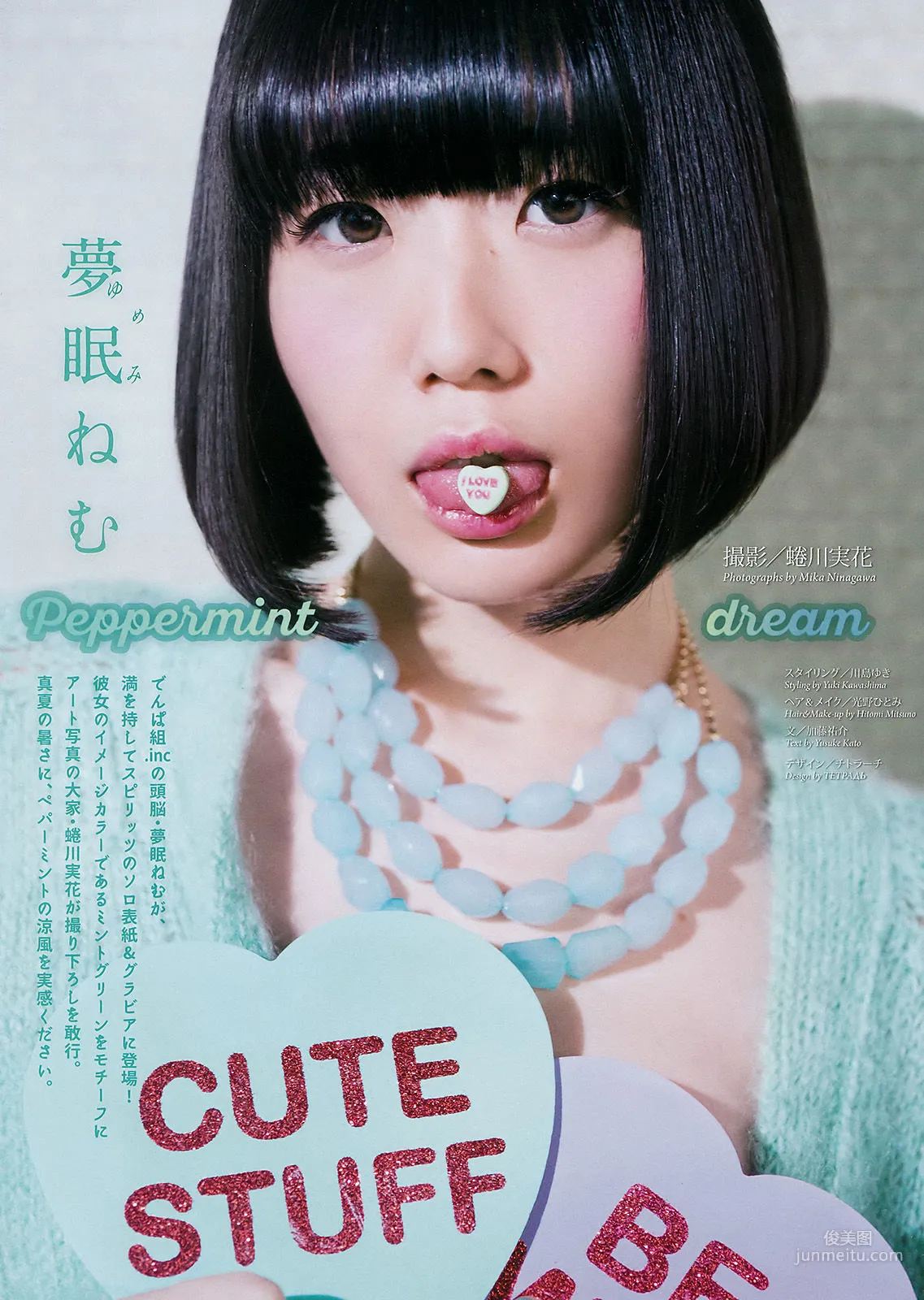 Nemu Yumemi: Weekly Big Comic Spirits photo 2
