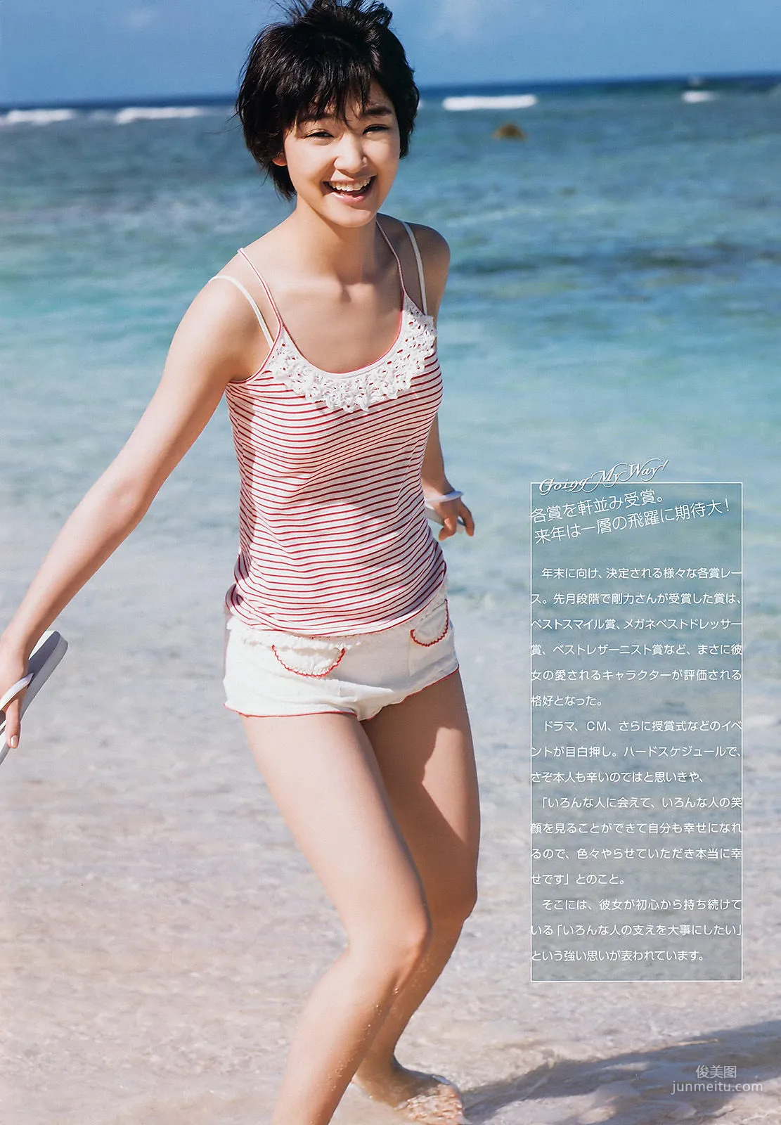 Ayame Gouriki: Weekly Big Comic Spirits photo 5