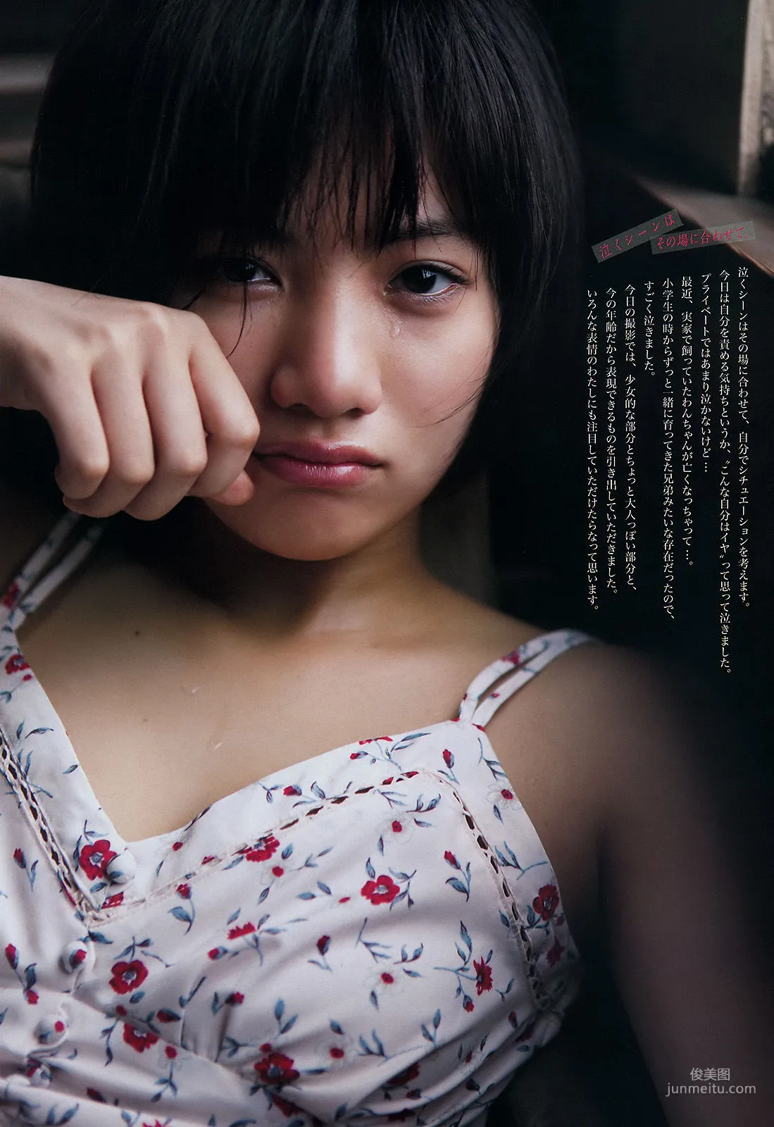 [Weekly Big Comic Spirits] 矢野優花 2016年No.29 寫真雜志 5
