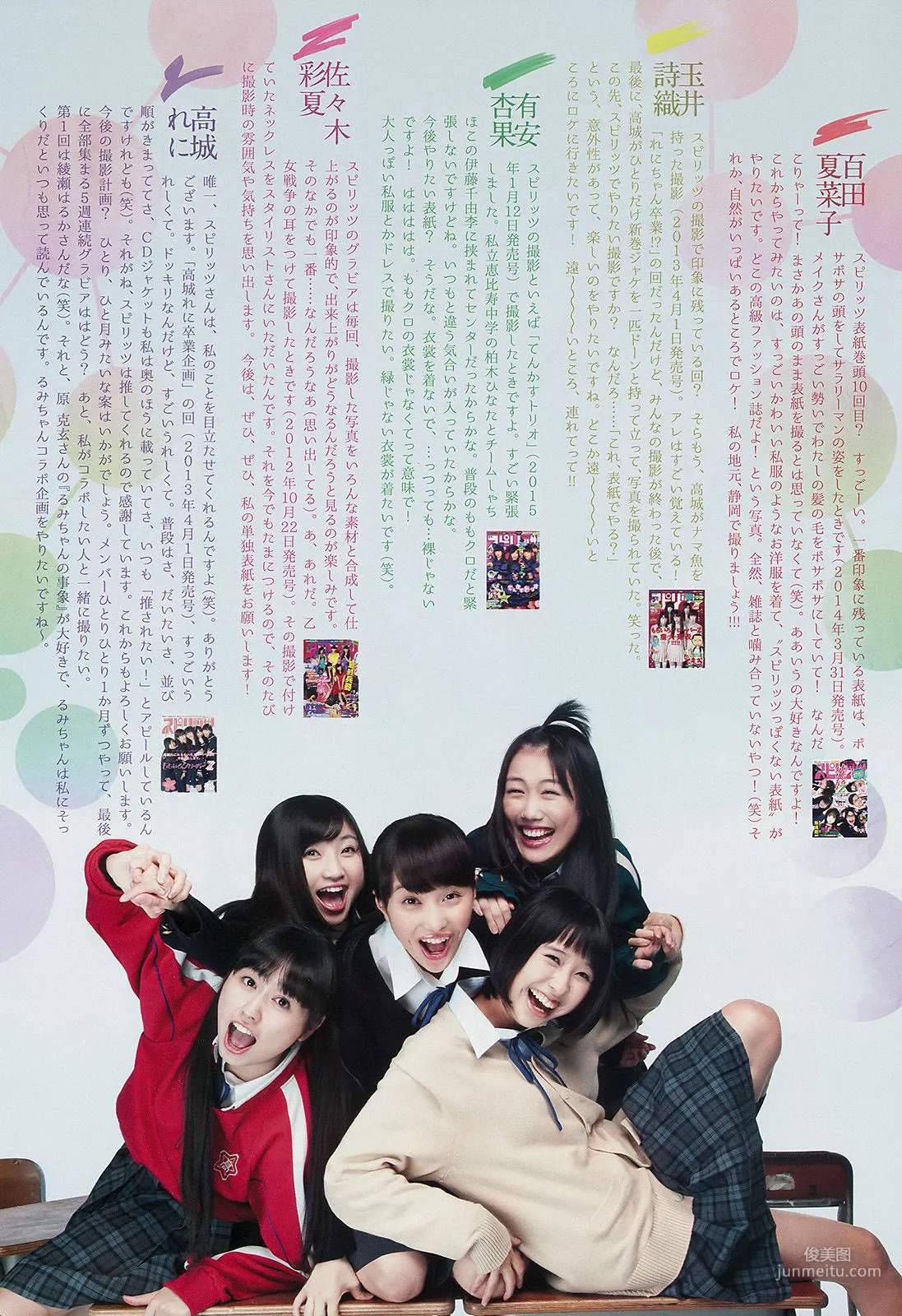 Momoiro Clover Z: Weekly Big Comic Spirits photo 5