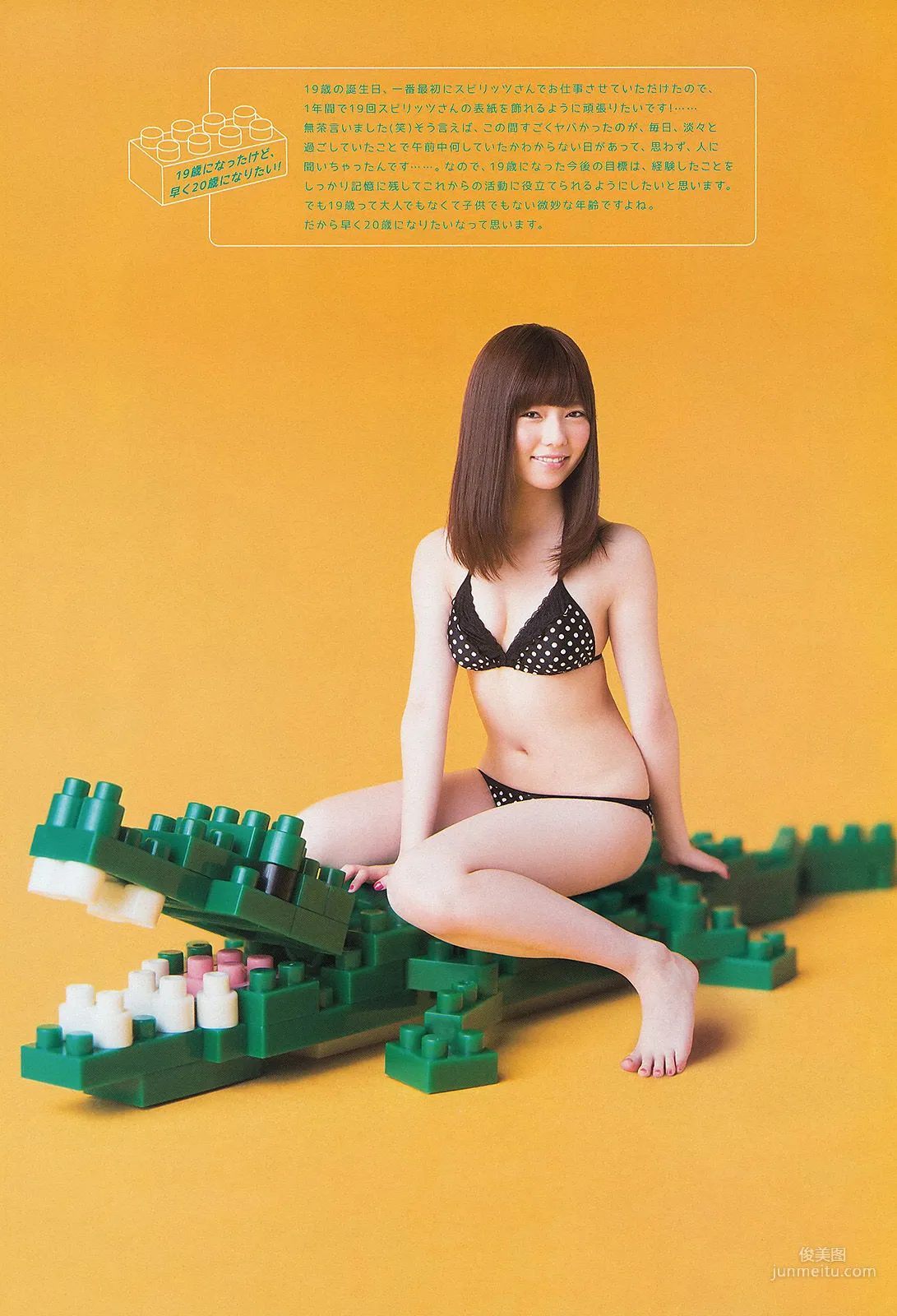 Haruka Shimazaki: Weekly Big Comic Spirits photo 4